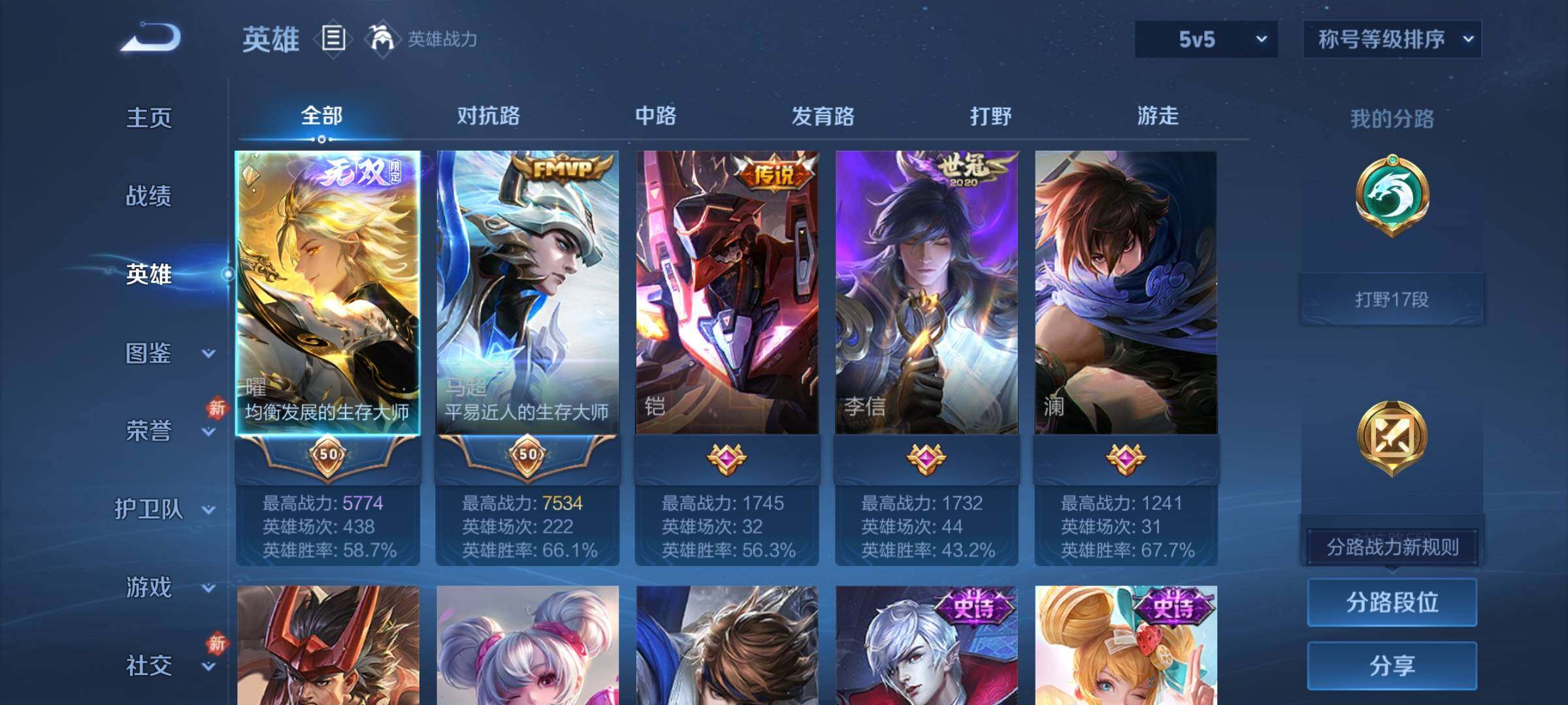 WZCMW4140463王者荣耀账号详情图3