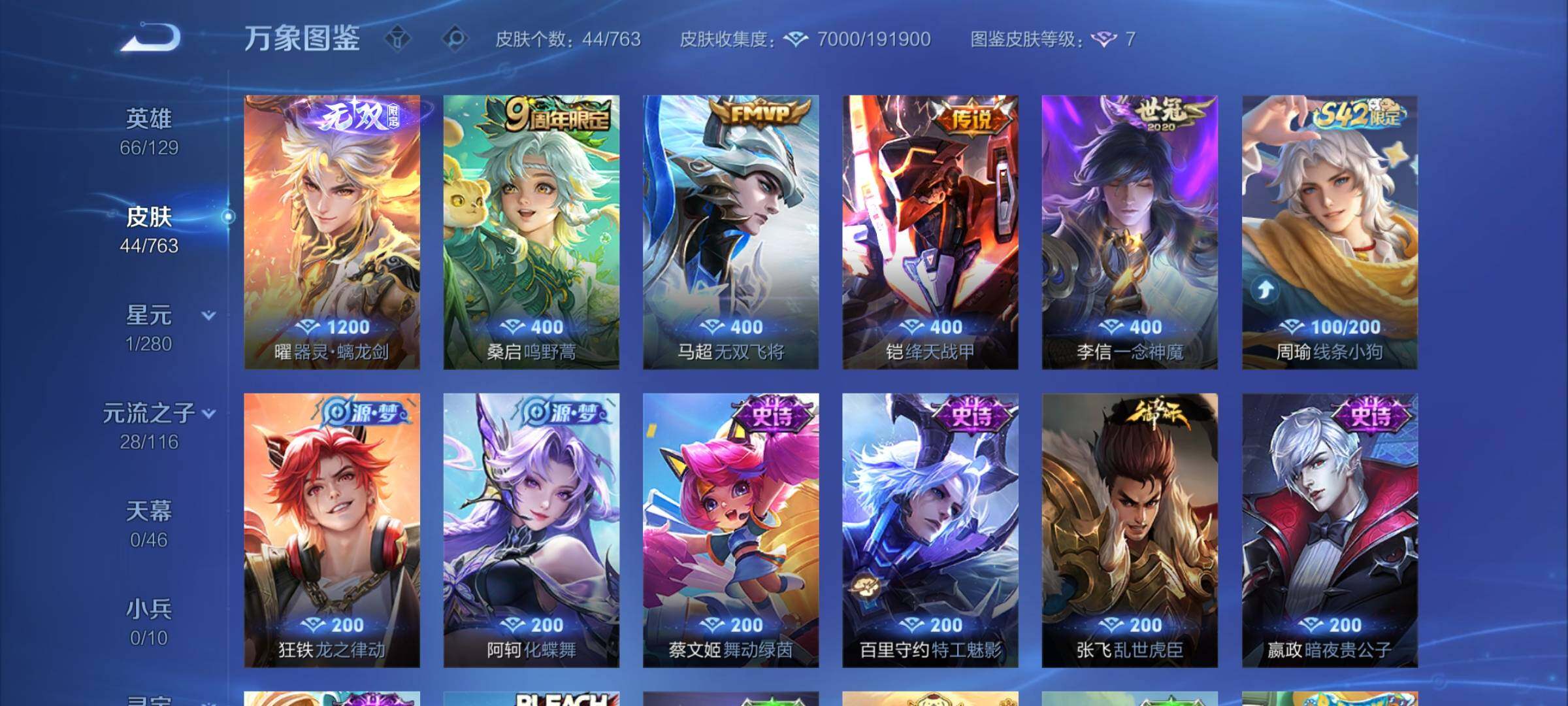 WZCMW4140463王者荣耀账号详情图6