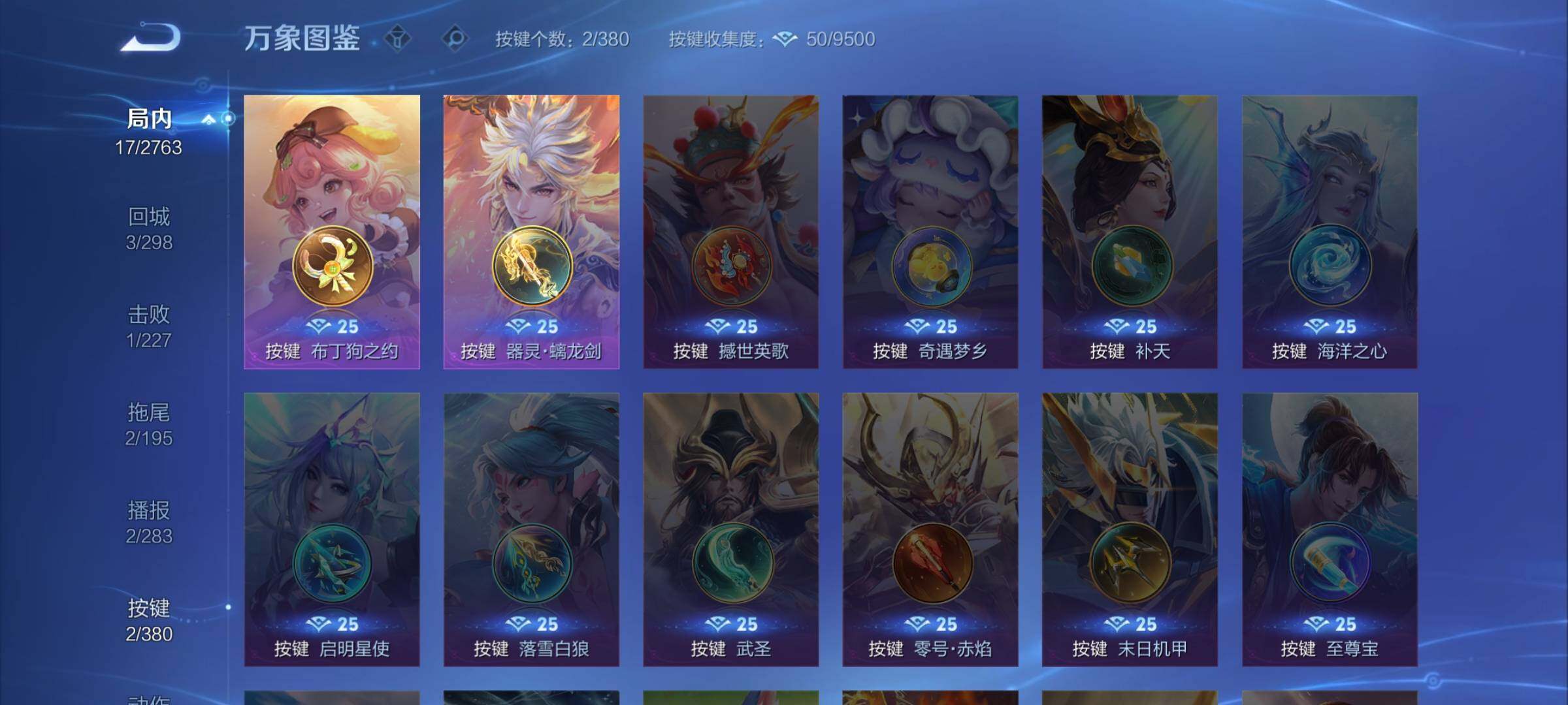 WZCMW4140463王者荣耀账号详情图10