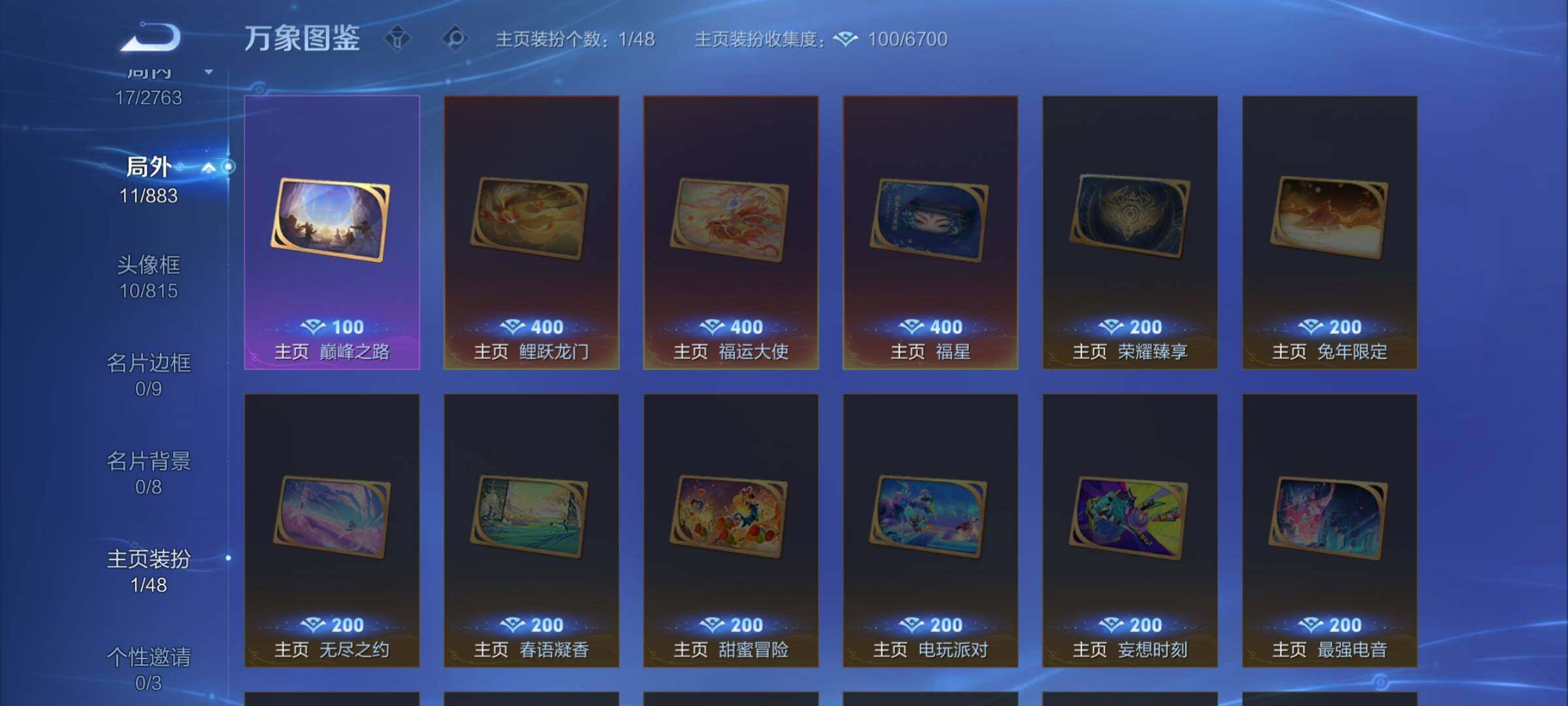 WZCMW4140463王者荣耀账号详情图11