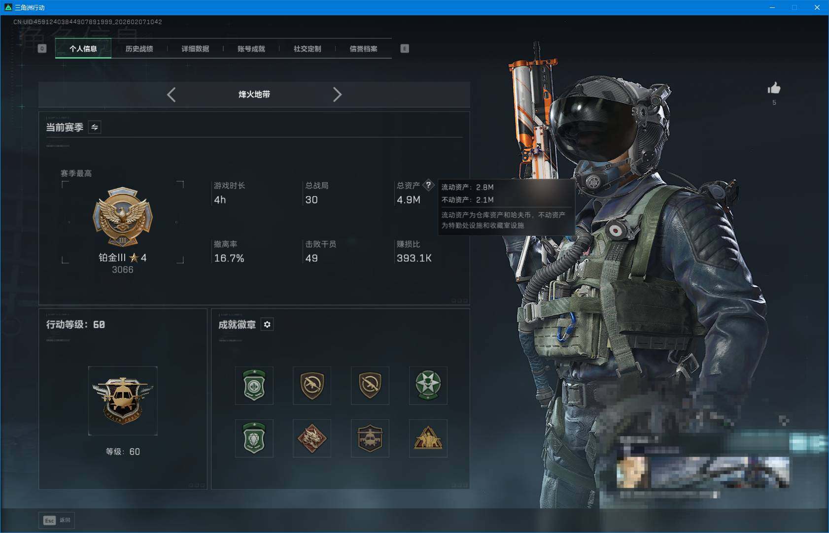 SJZEY439262三角洲行动账号详情图4