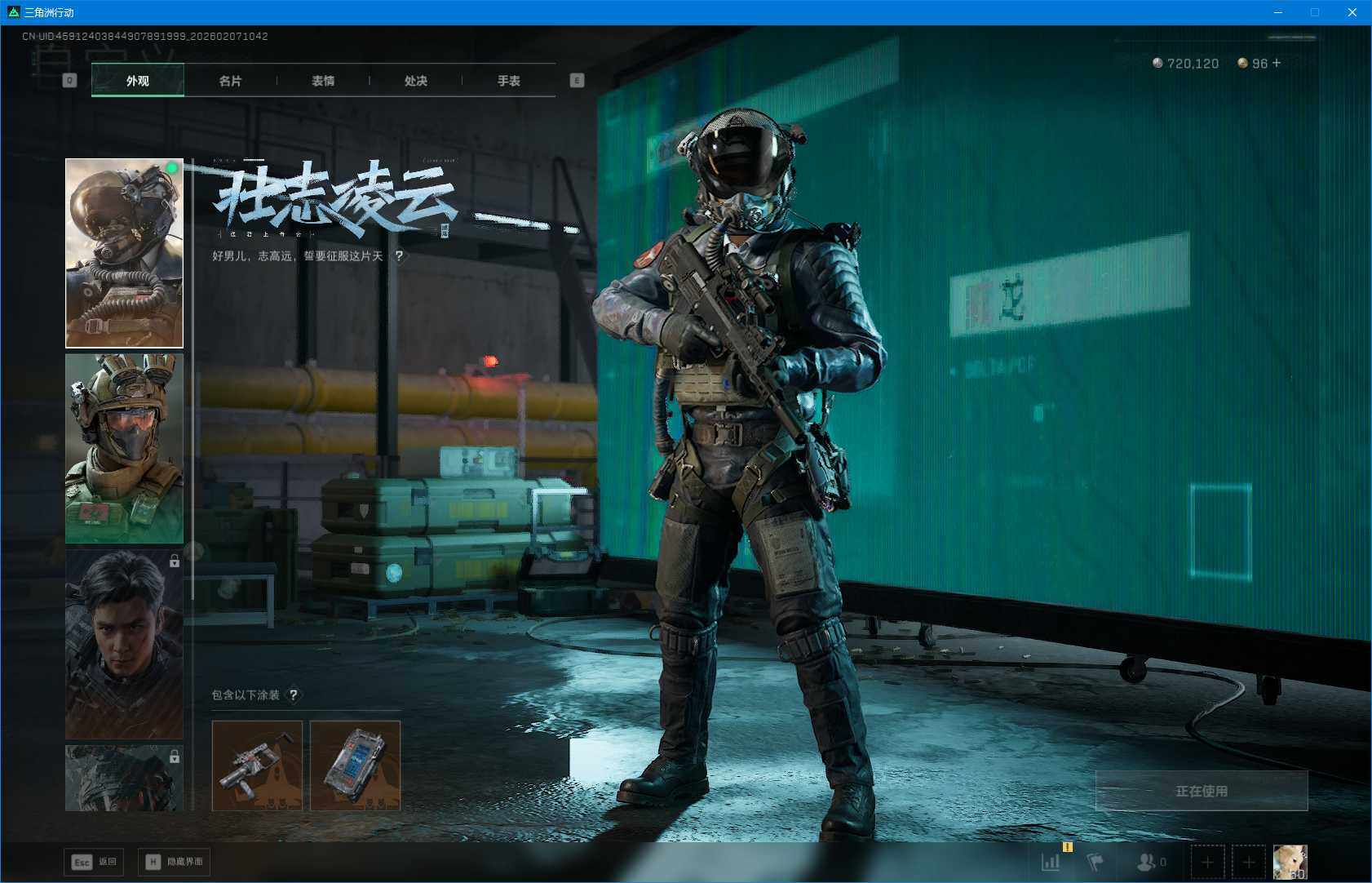 SJZEY439262三角洲行动账号详情图7