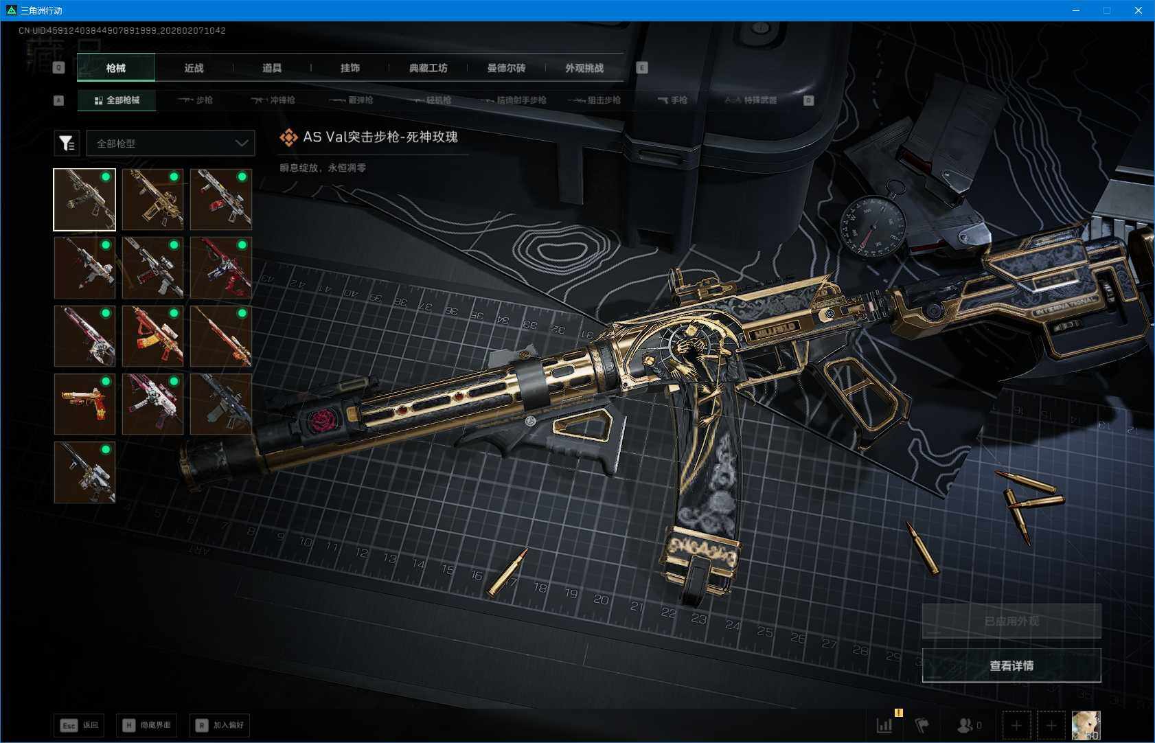 SJZEY439262三角洲行动账号详情图9