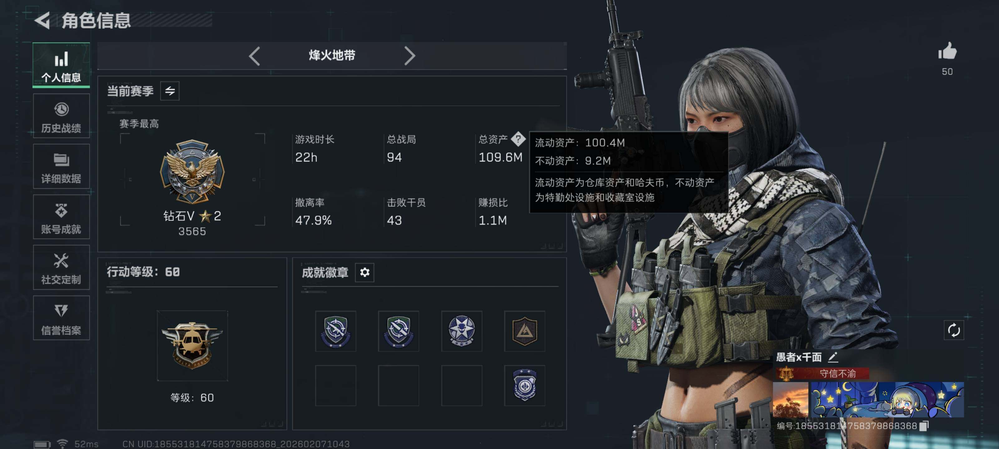 SJZQM435989三角洲行动账号详情图5