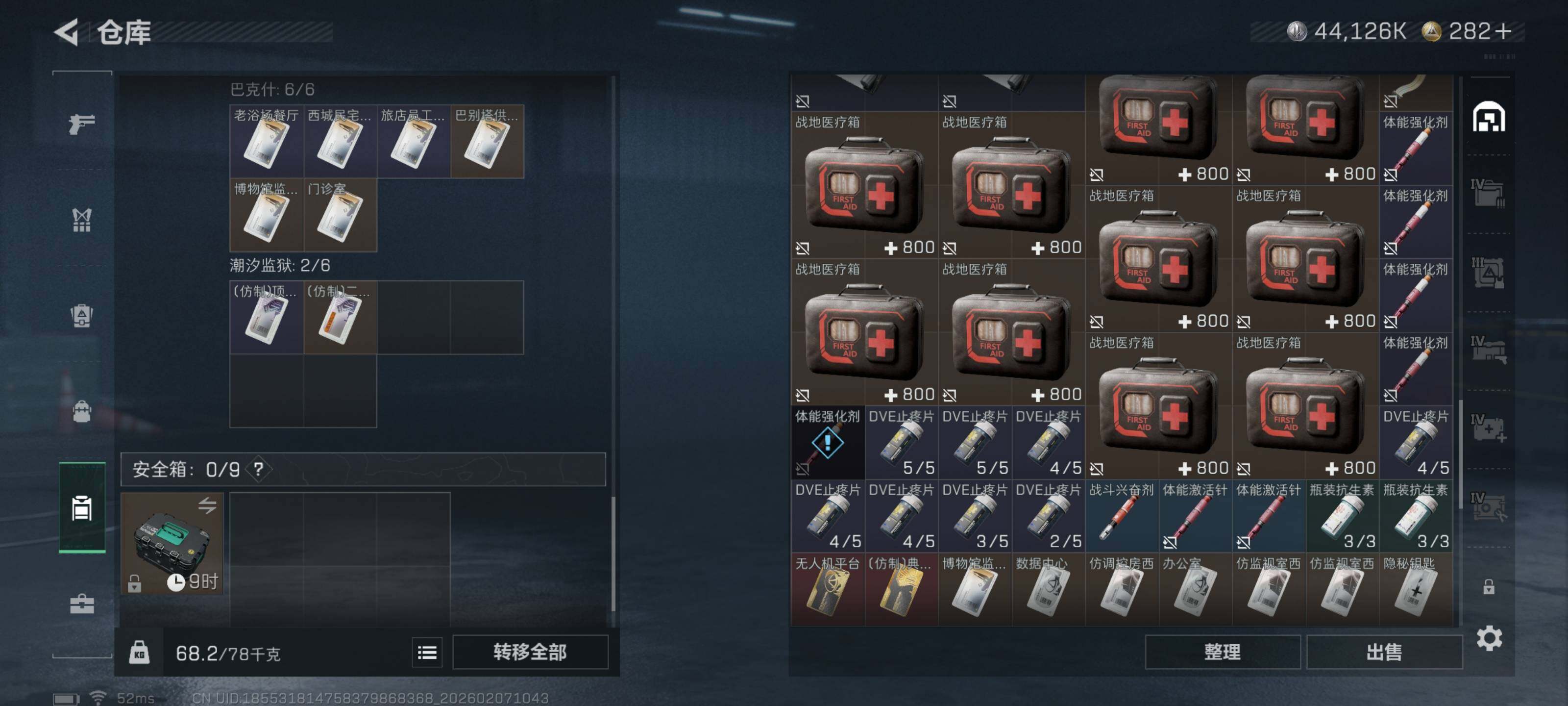 SJZQM435989三角洲行动账号详情图12