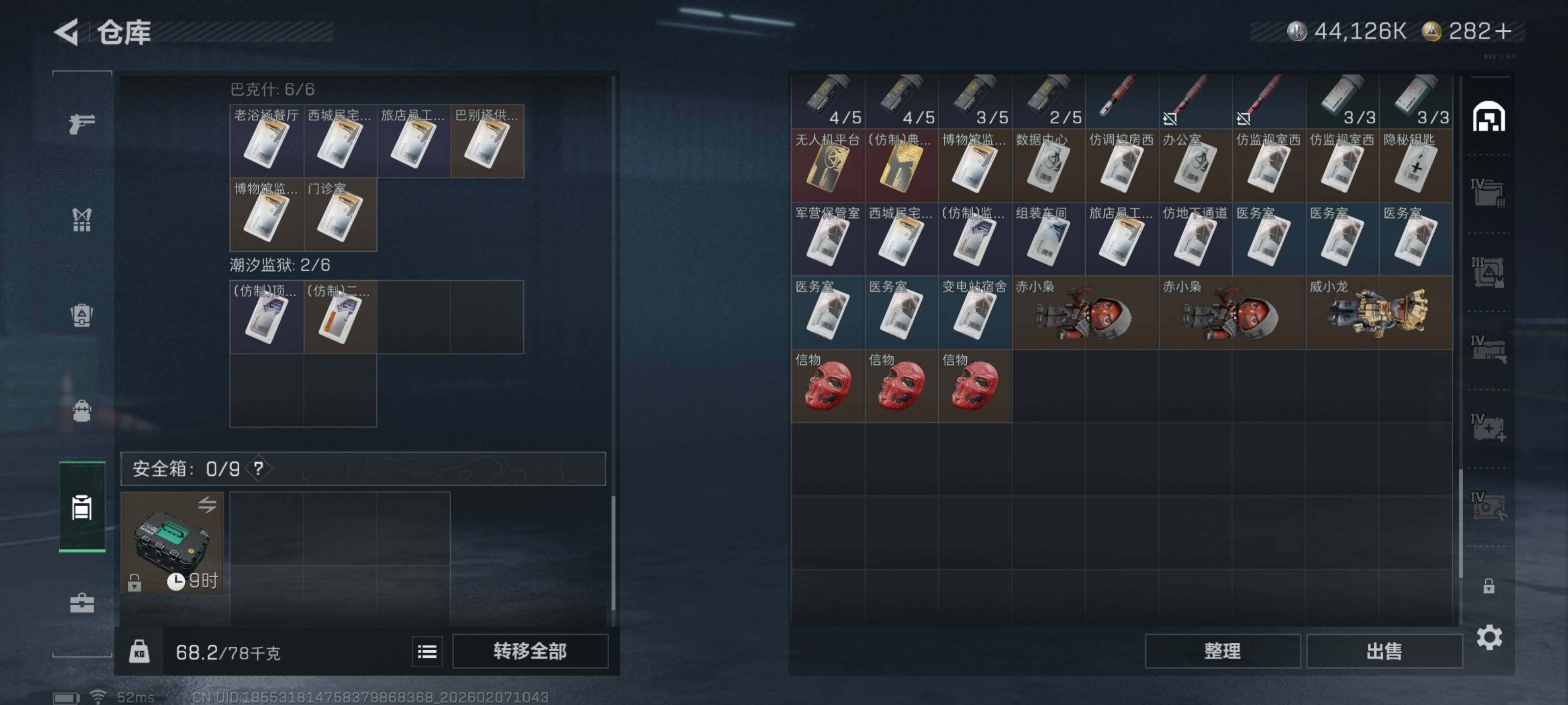 SJZQM435989三角洲行动账号详情图13