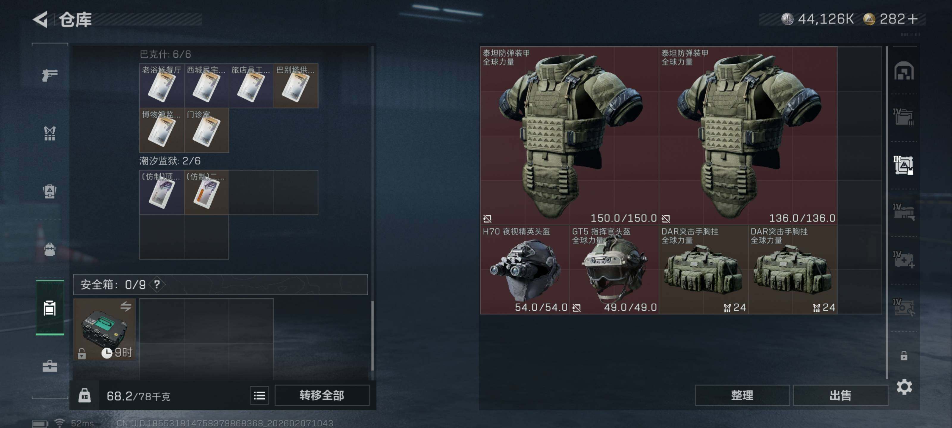 SJZQM435989三角洲行动账号详情图15