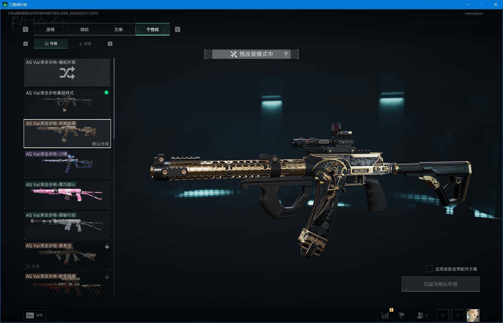 SJZEY439262三角洲行动账号详情图10