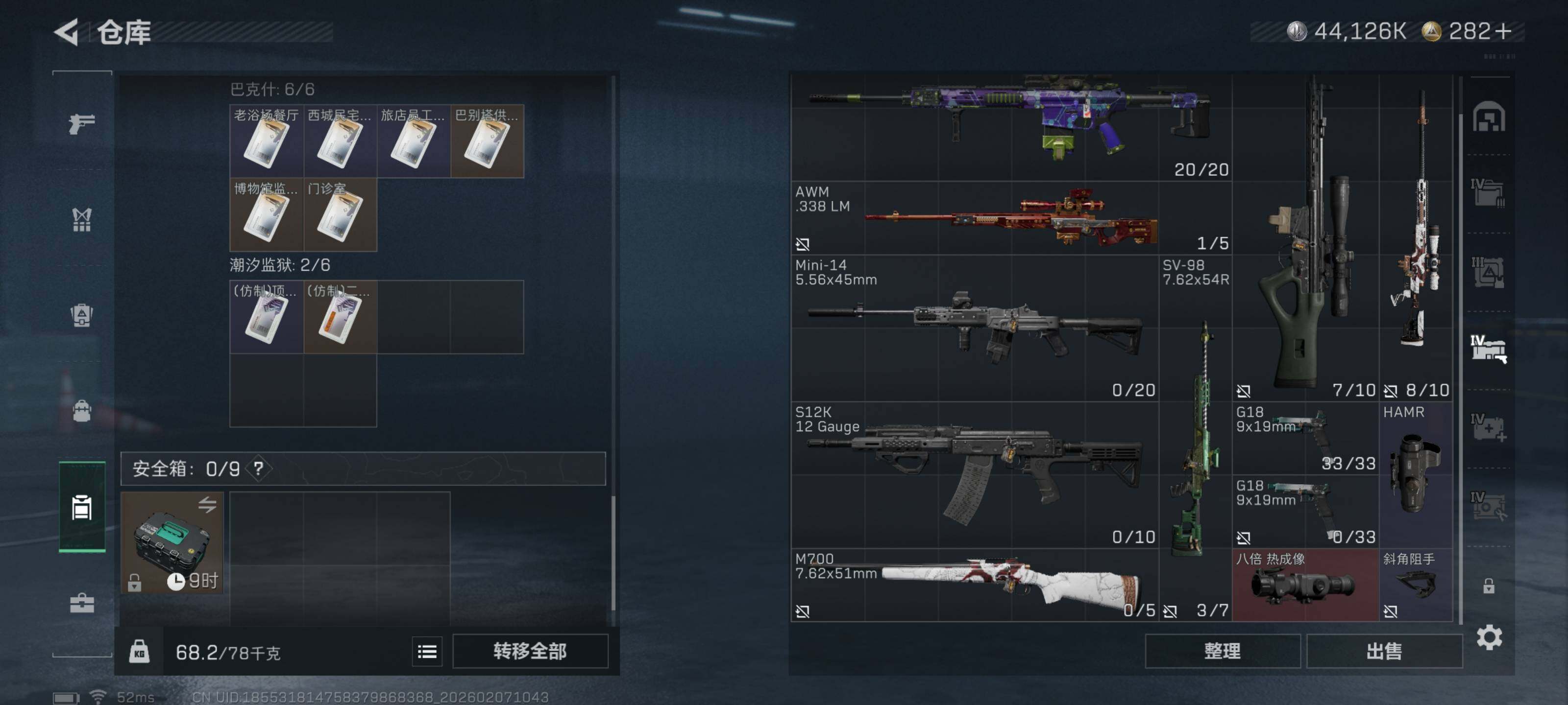 SJZQM435989三角洲行动账号详情图16