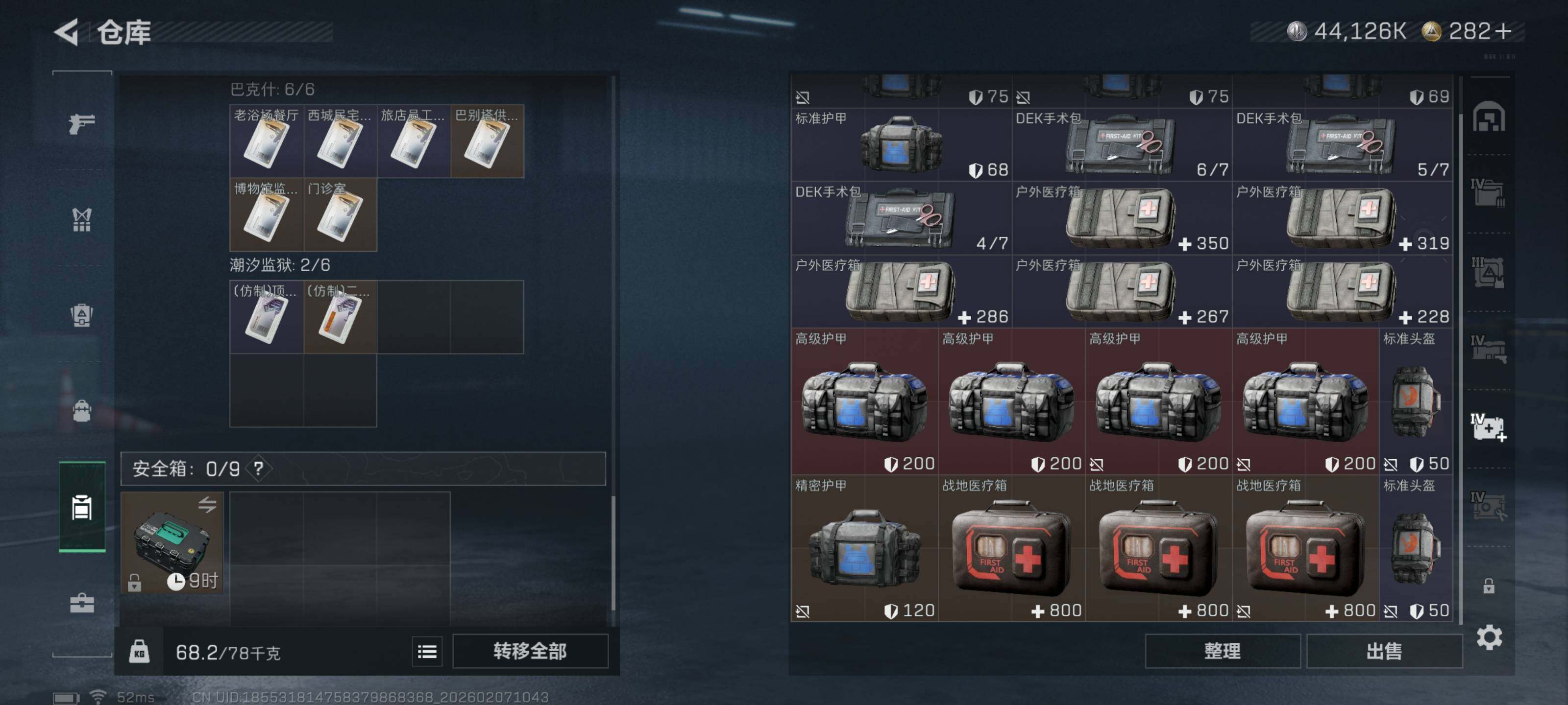 SJZQM435989三角洲行动账号详情图17