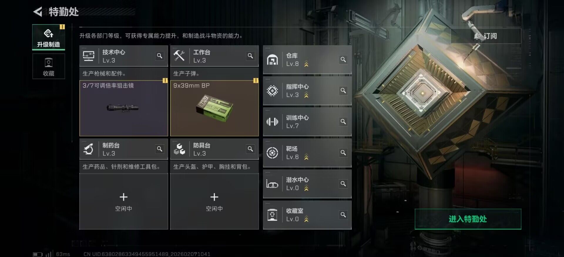 SJZCMW436707三角洲行动账号详情图4