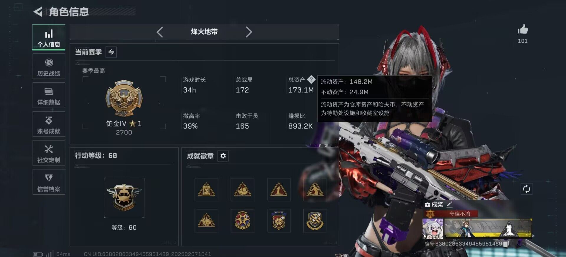 SJZCMW436707三角洲行动账号详情图5