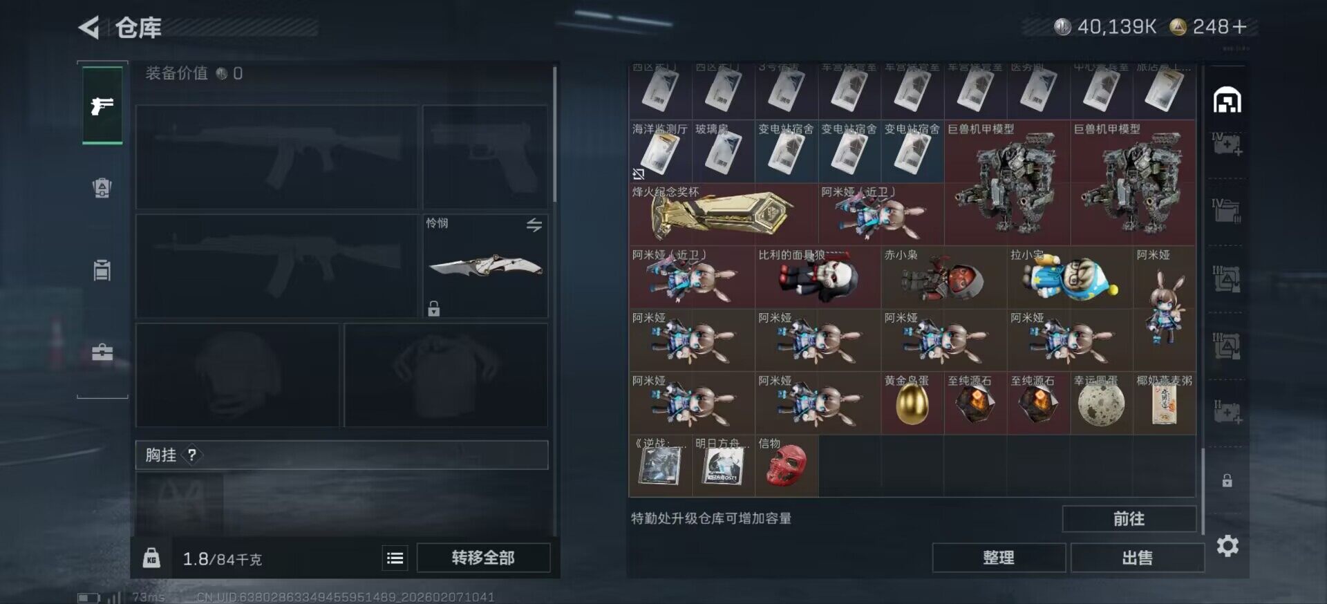 SJZCMW436707三角洲行动账号详情图6