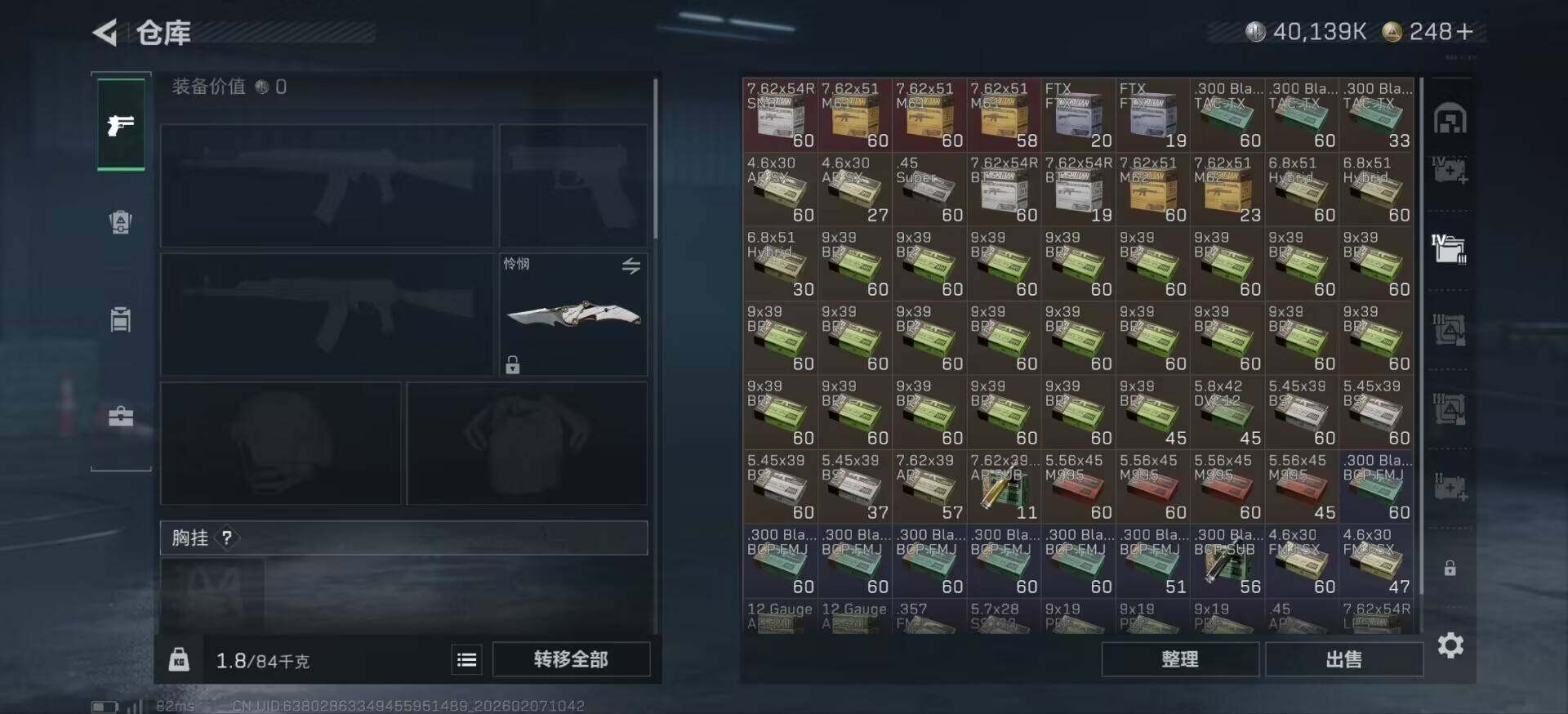 SJZCMW436707三角洲行动账号详情图7