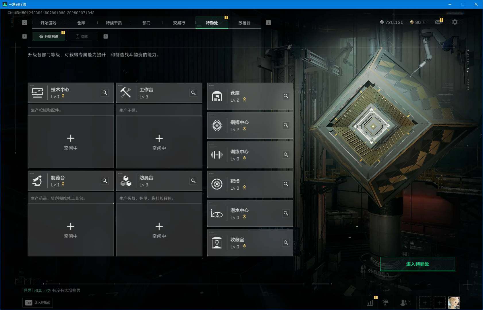 SJZEY439262三角洲行动账号详情图12