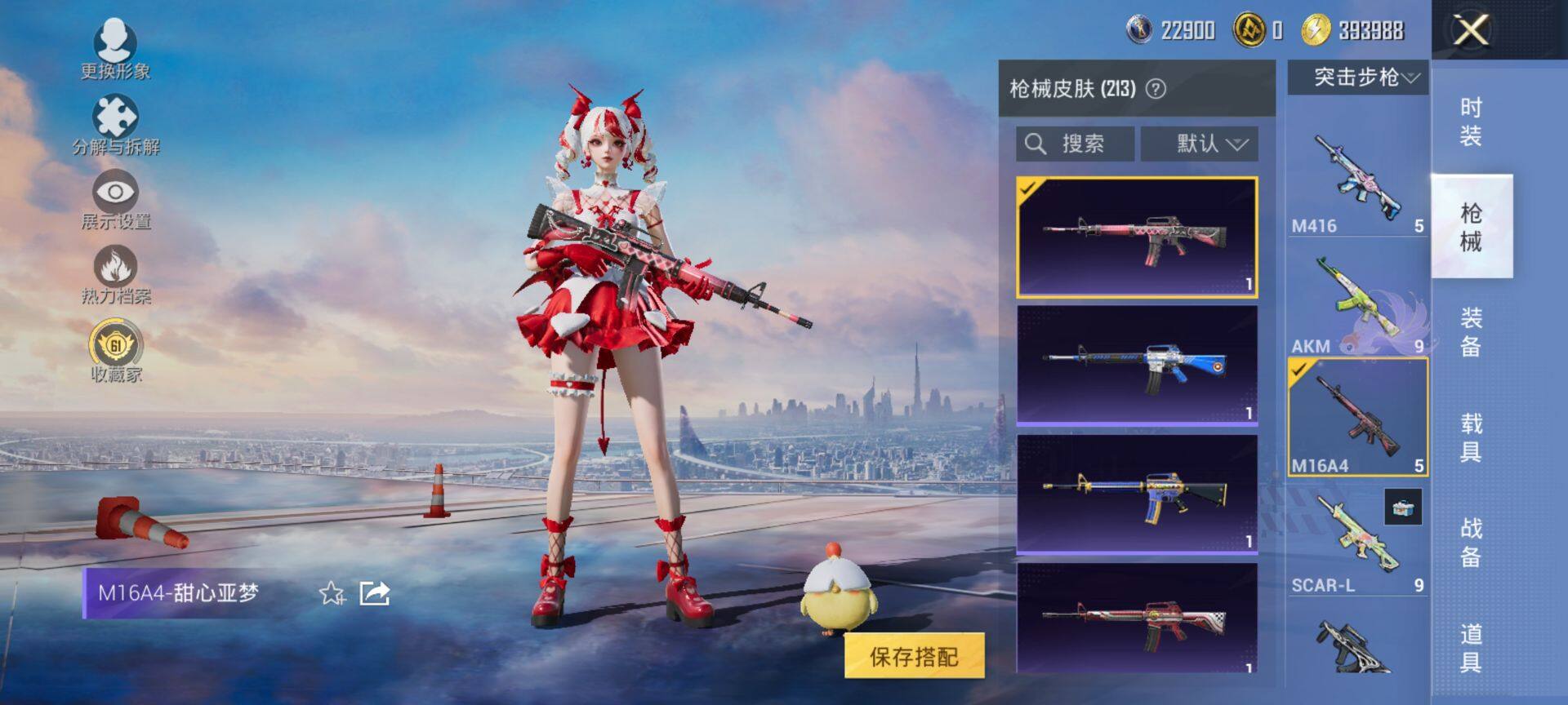 HPCMW470527和平精英账号详情图6