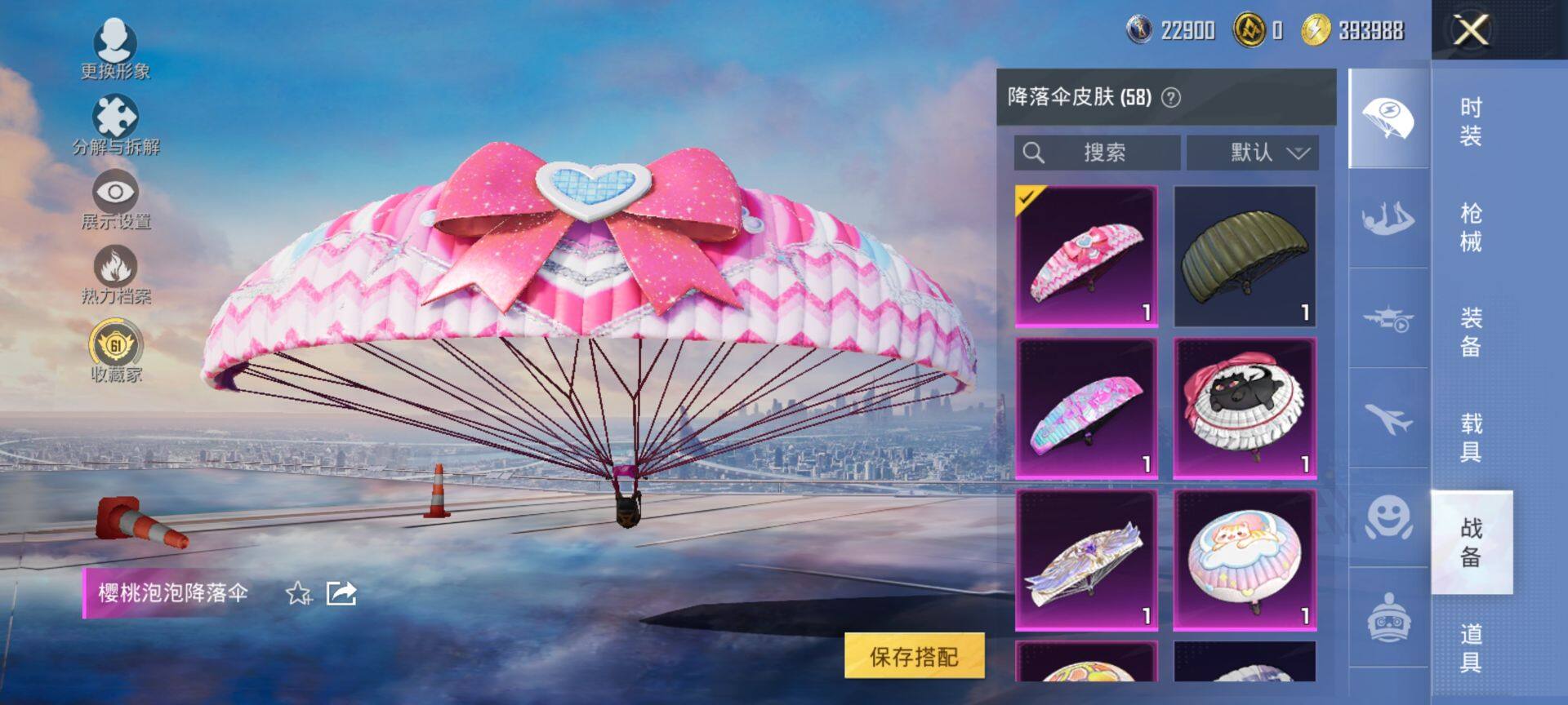 HPCMW470527和平精英账号详情图7