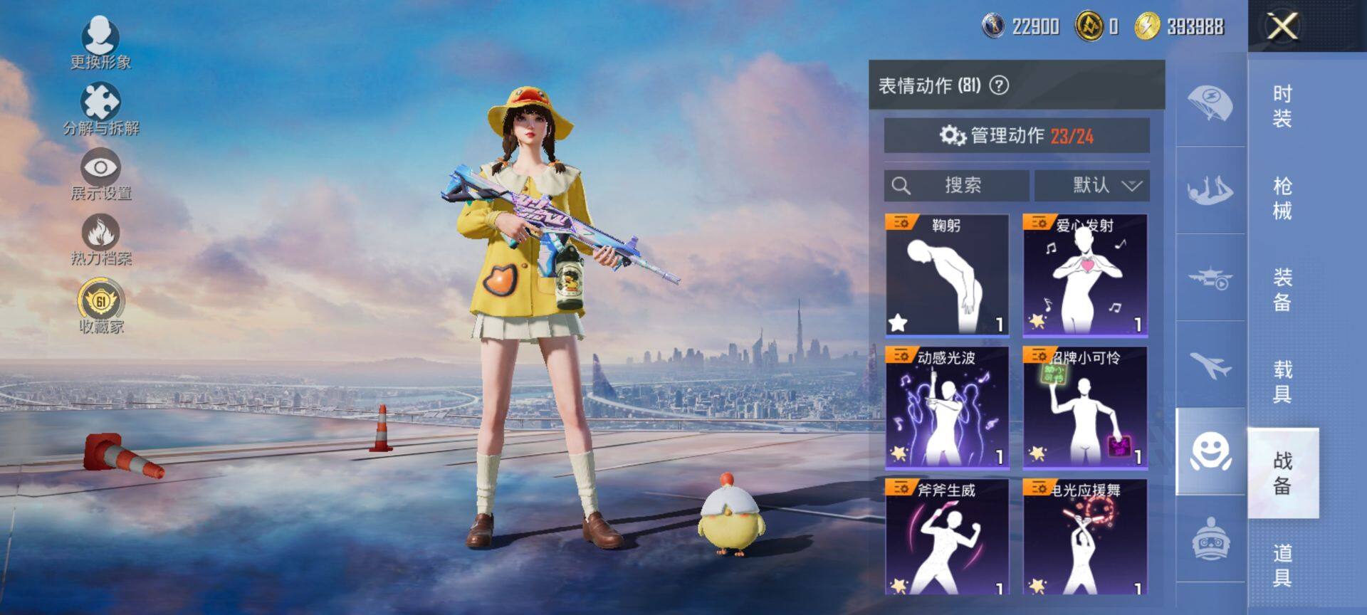 HPCMW470527和平精英账号详情图9