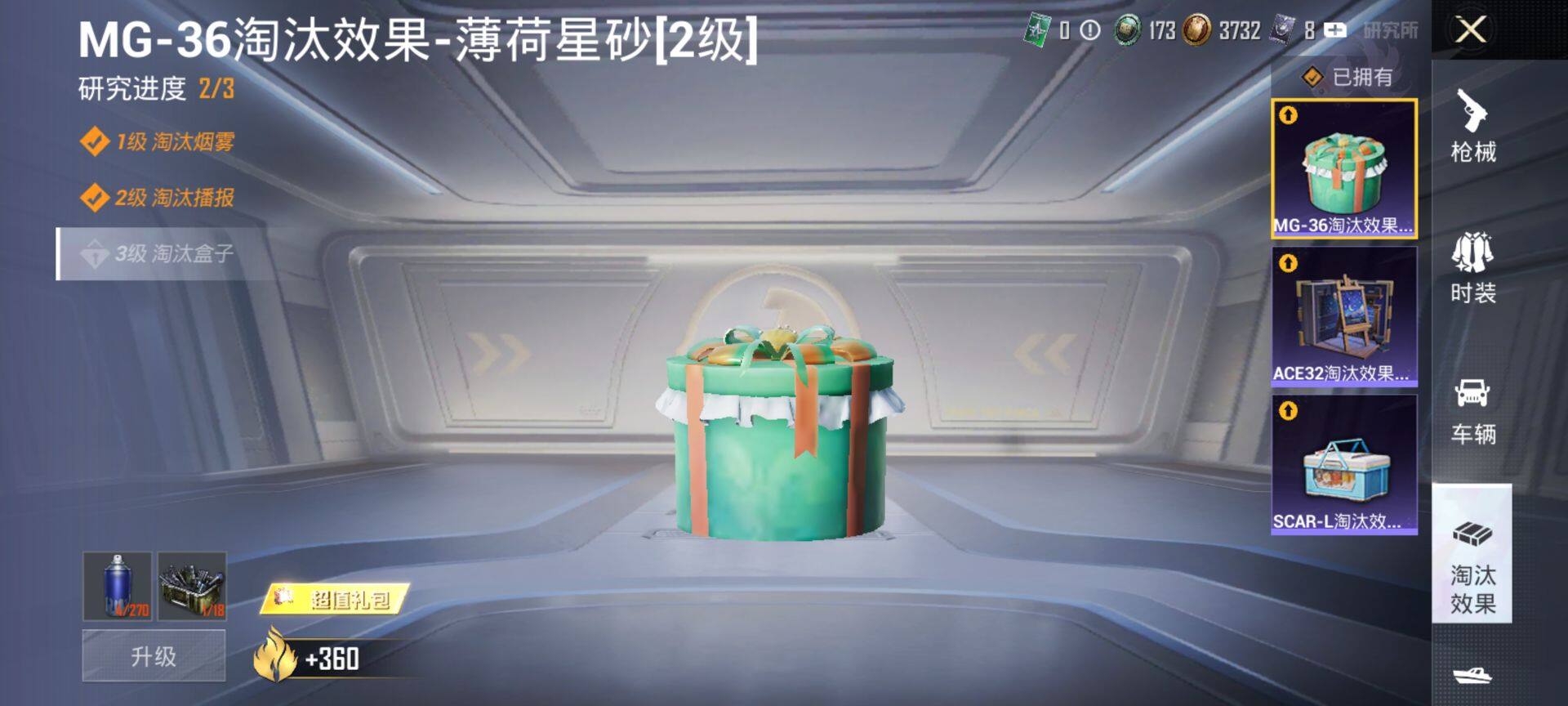 HPCMW470527和平精英账号详情图11