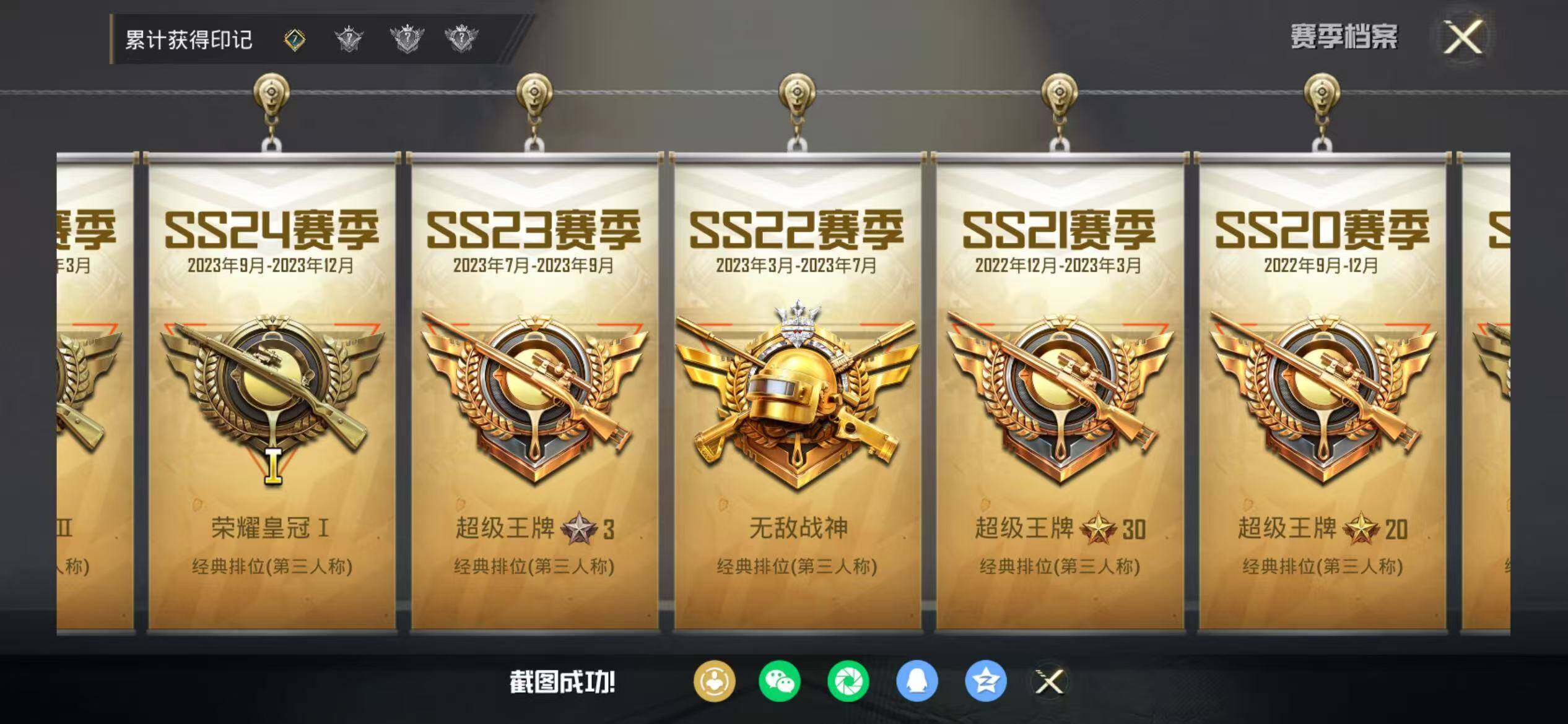 HPQM469599和平精英账号详情图8