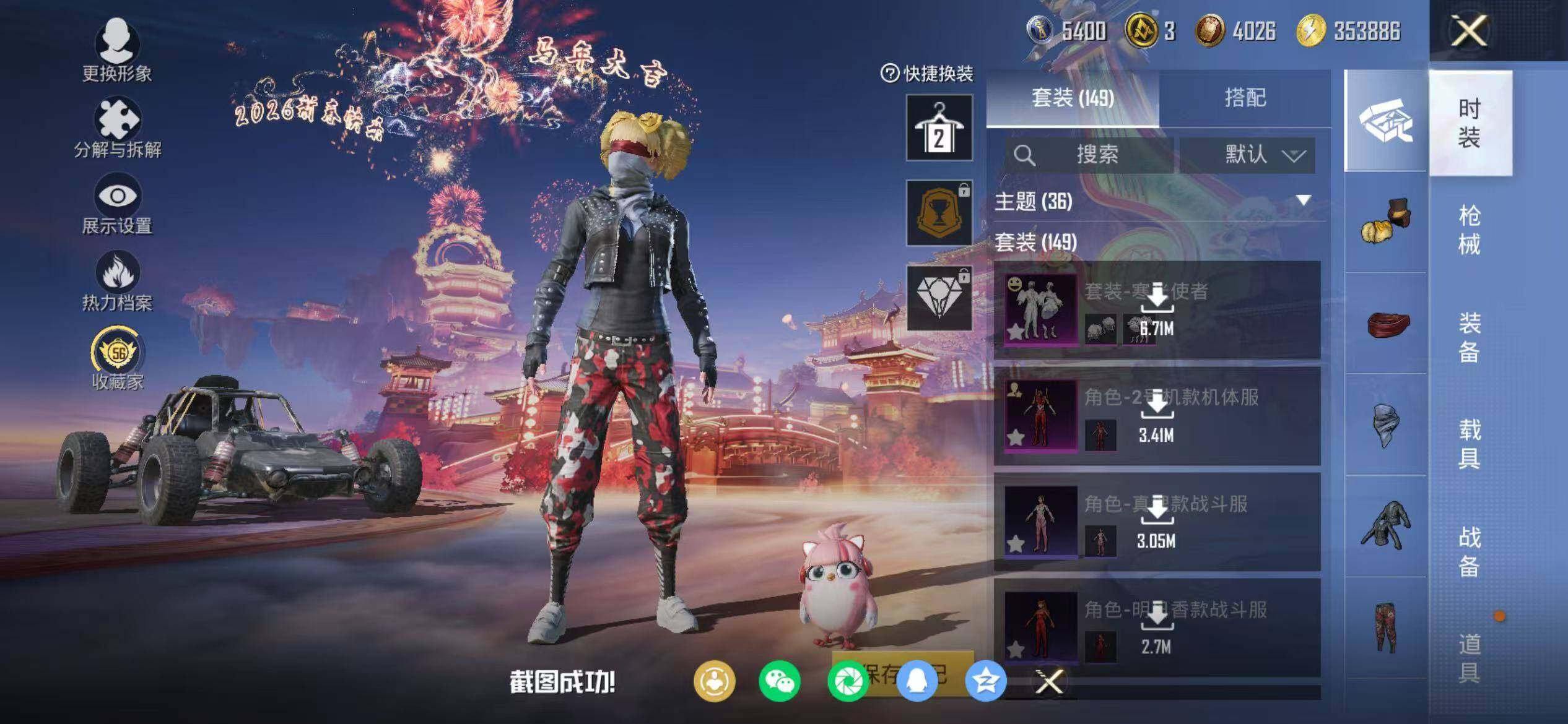 HPQM469599和平精英账号详情图11