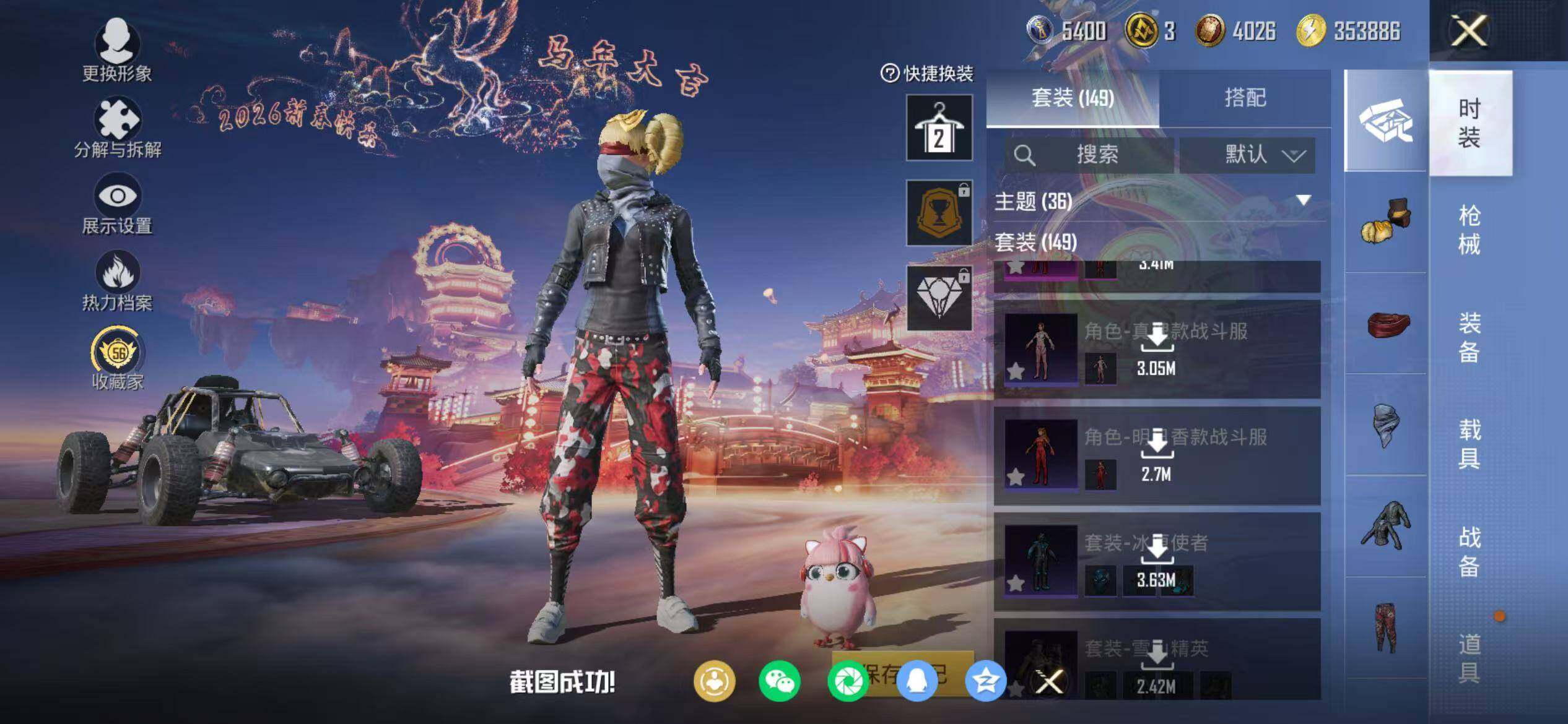 HPQM469599和平精英账号详情图12