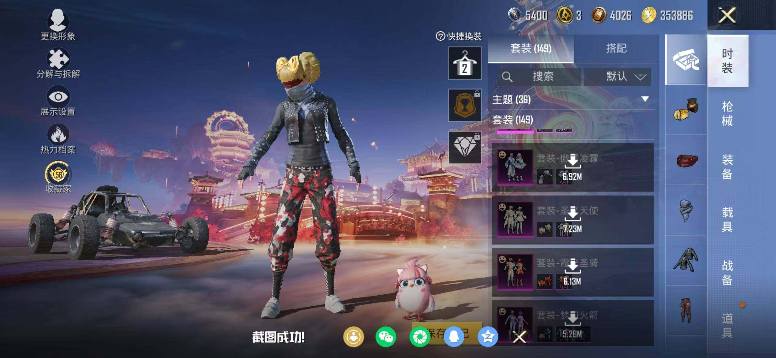 HPQM469599和平精英账号详情图14