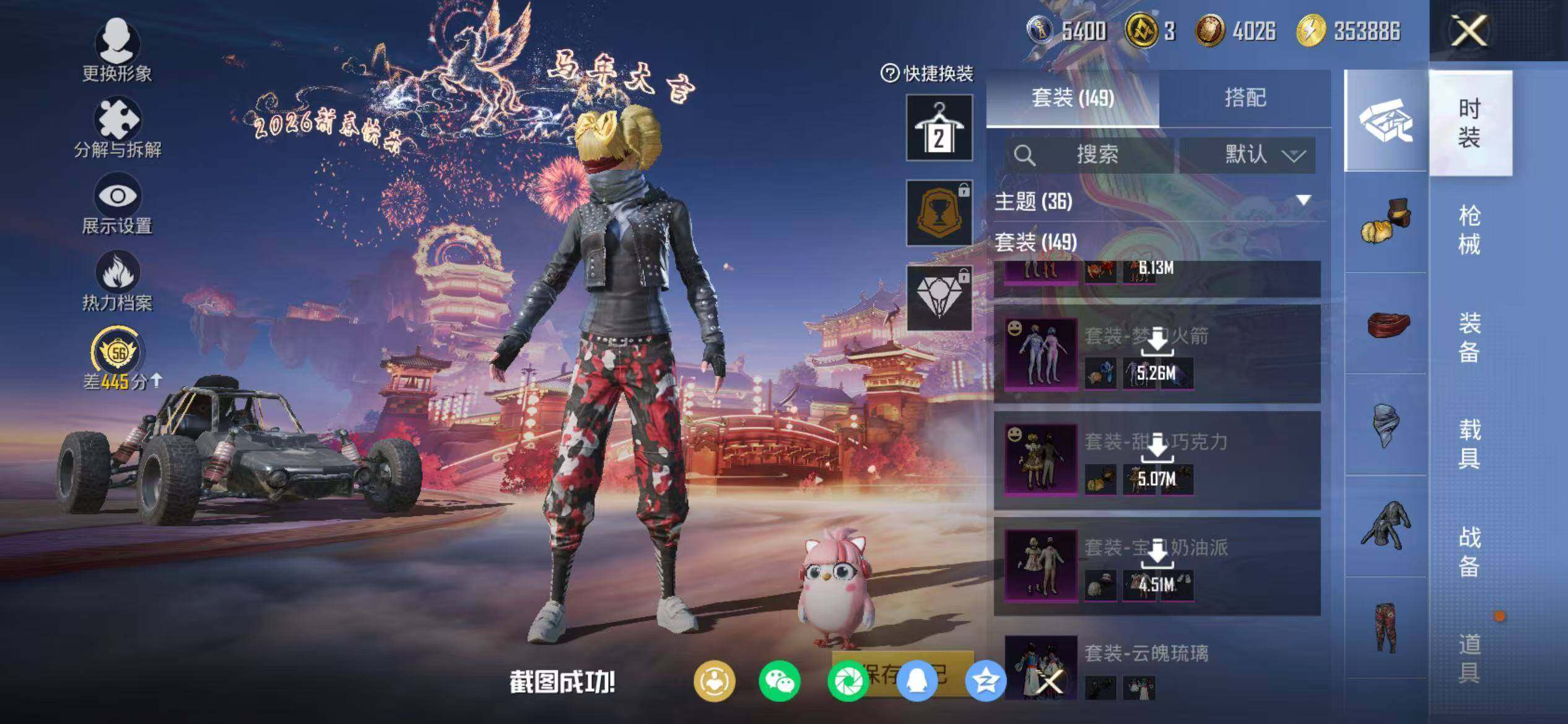 HPQM469599和平精英账号详情图15