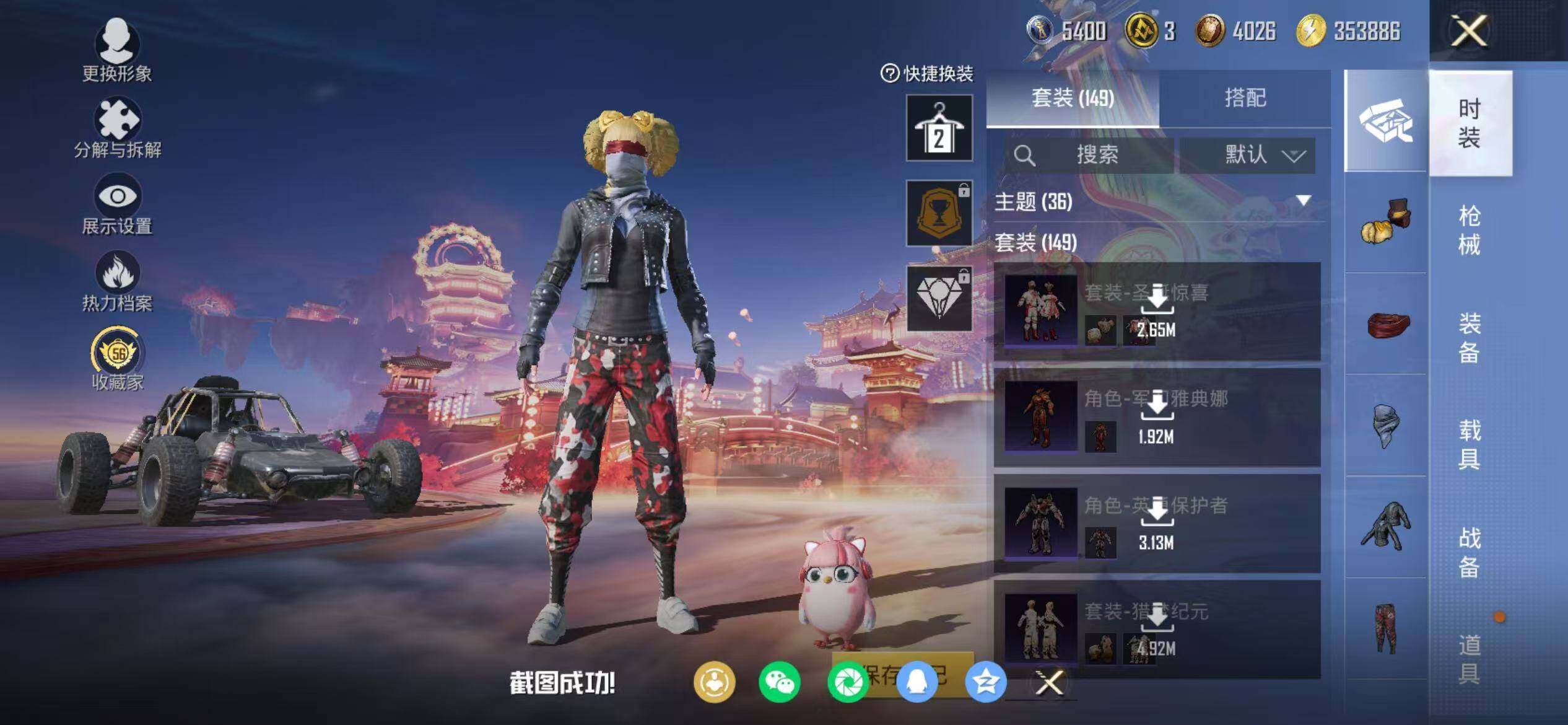 HPQM469599和平精英账号详情图17