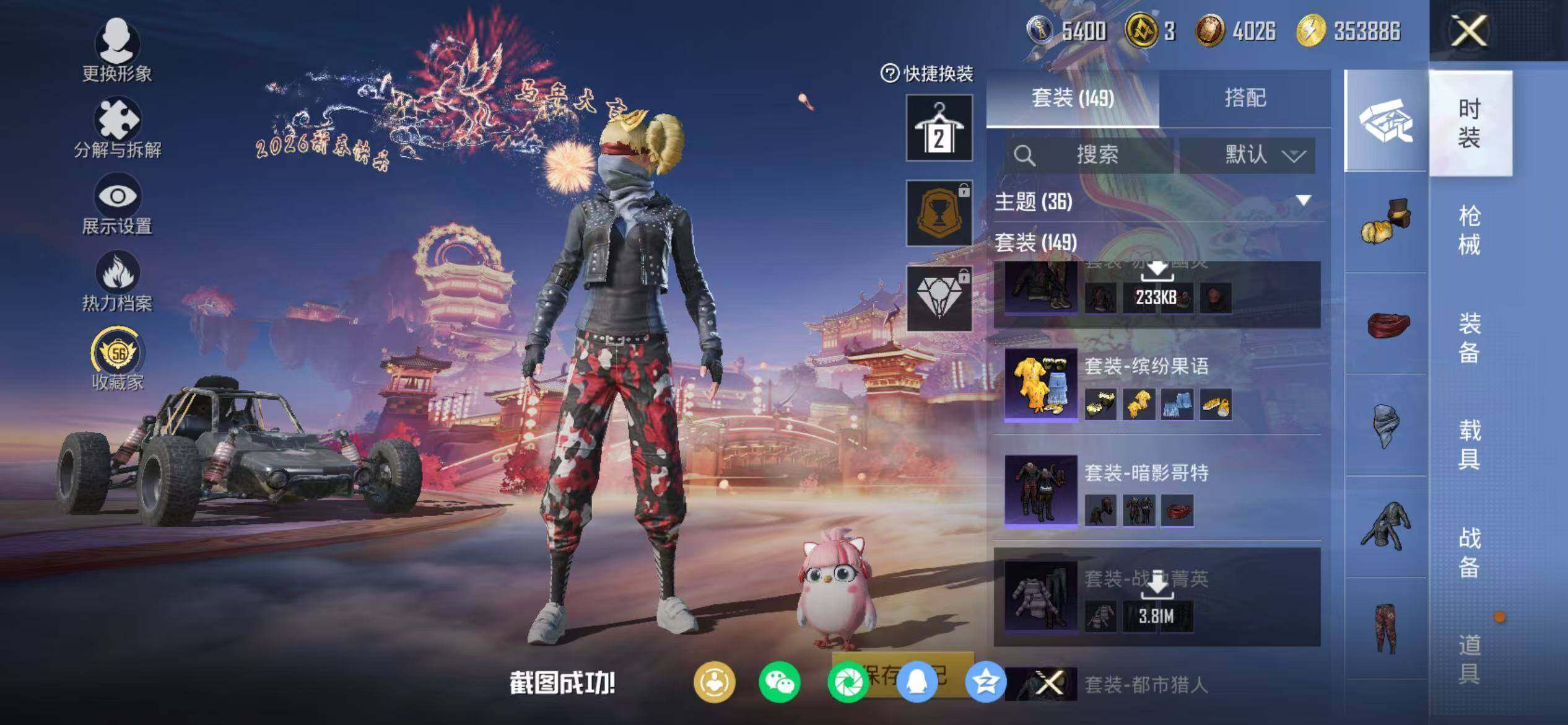 HPQM469599和平精英账号详情图19