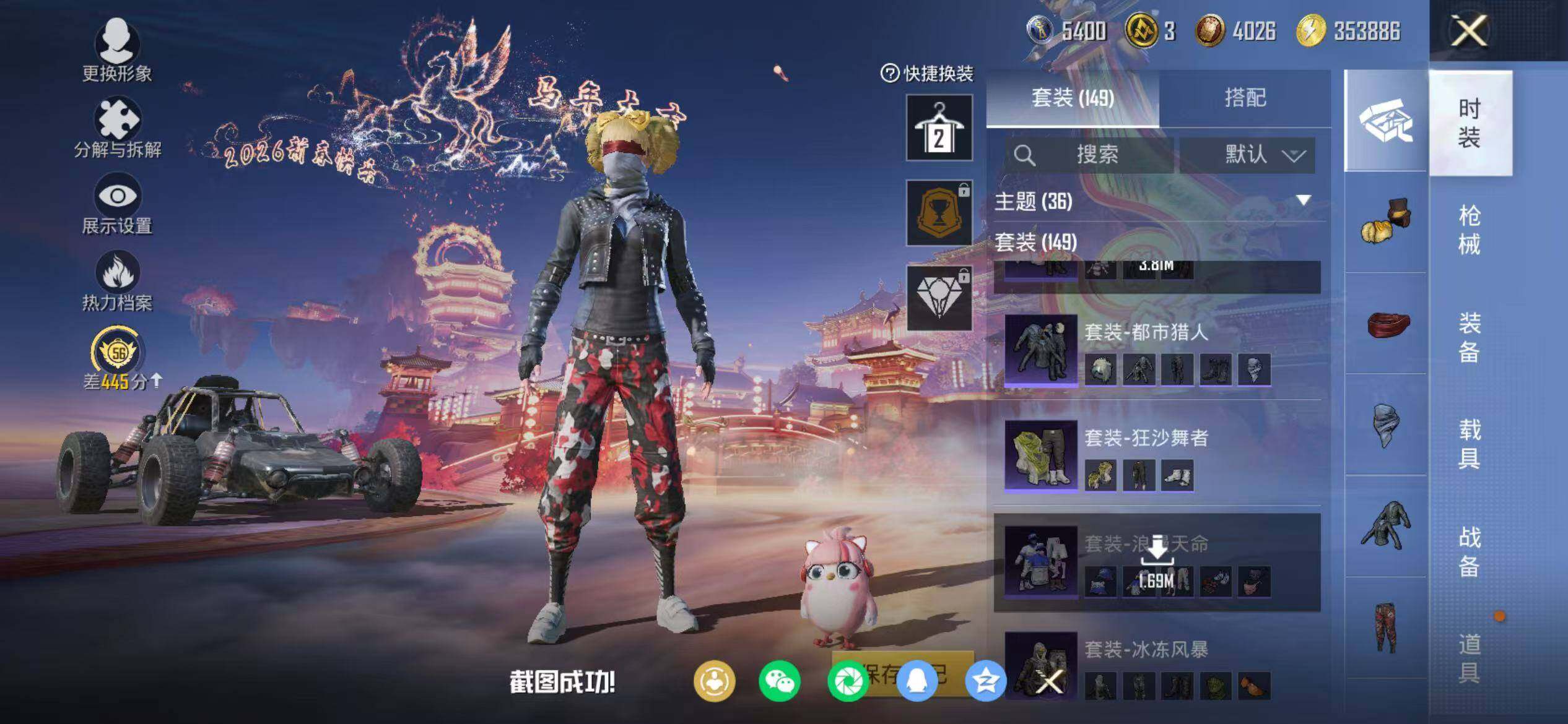 HPQM469599和平精英账号详情图20