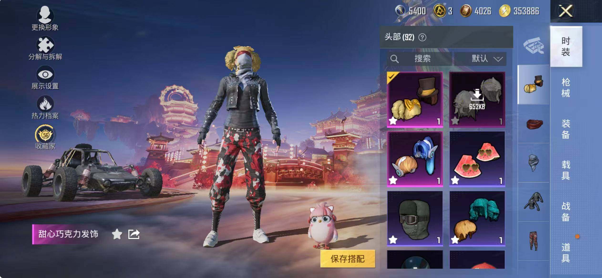 HPQM469599和平精英账号详情图21