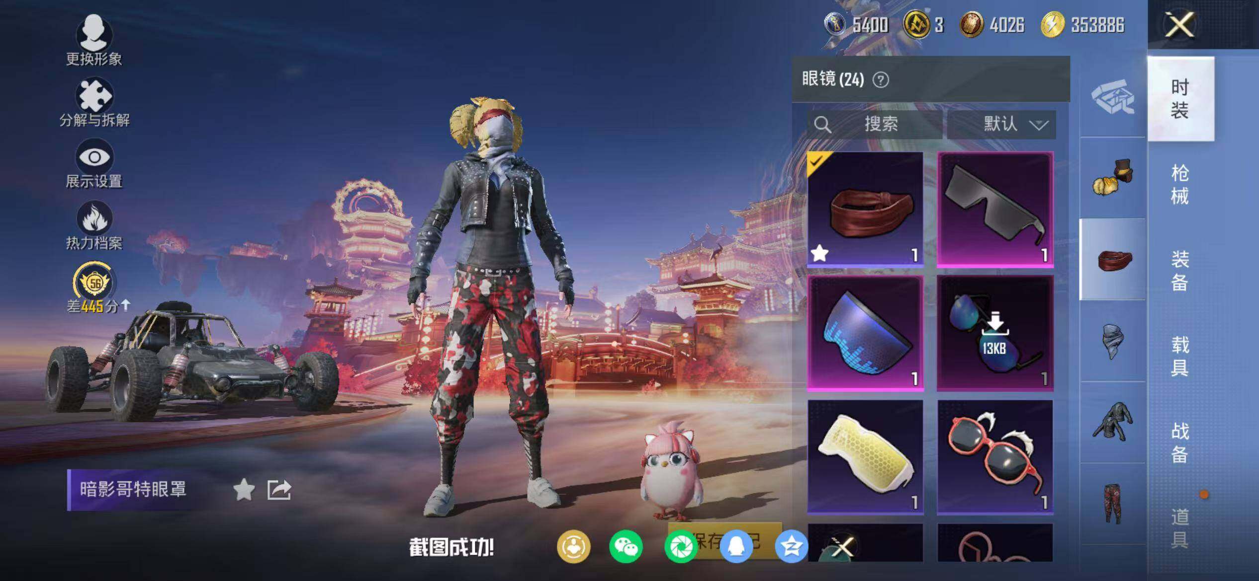 HPQM469599和平精英账号详情图22