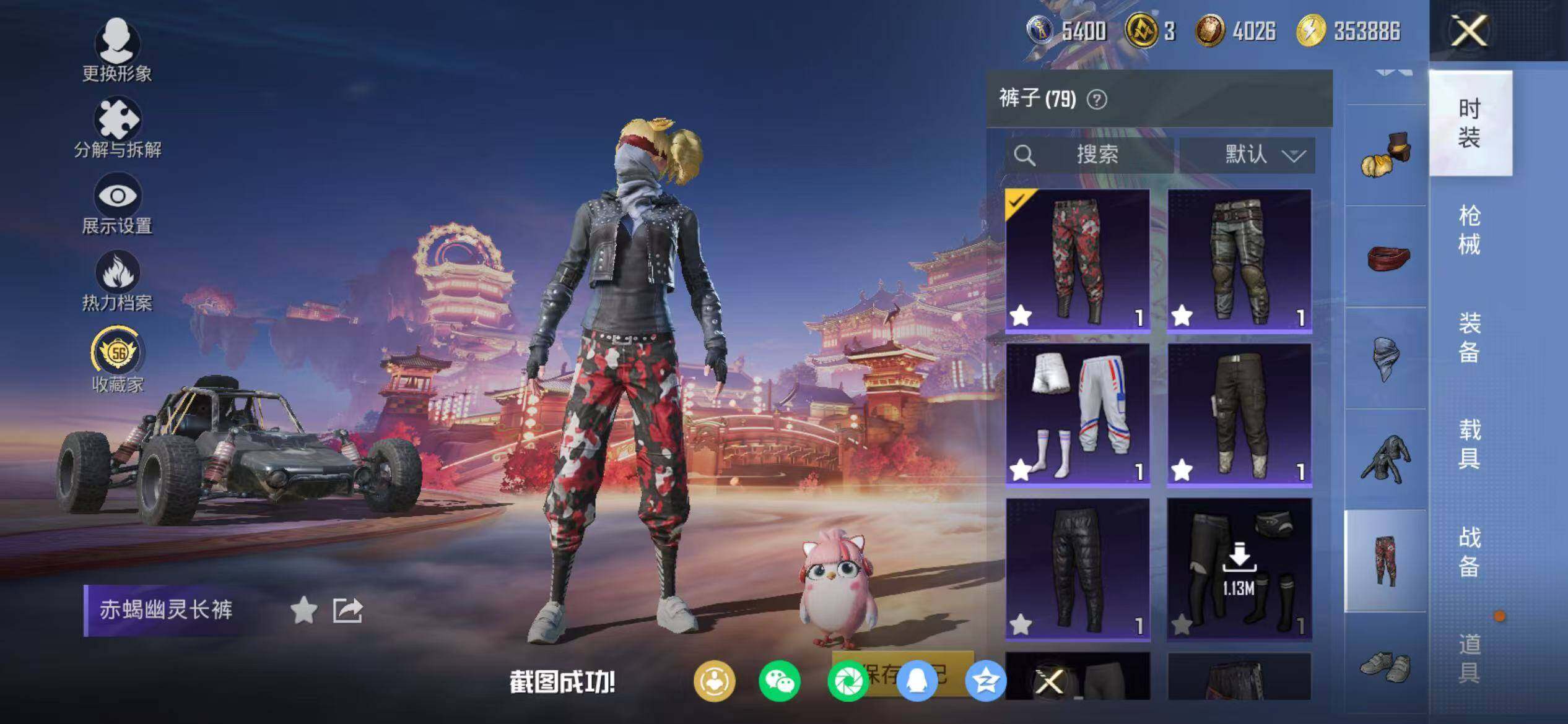 HPQM469599和平精英账号详情图23