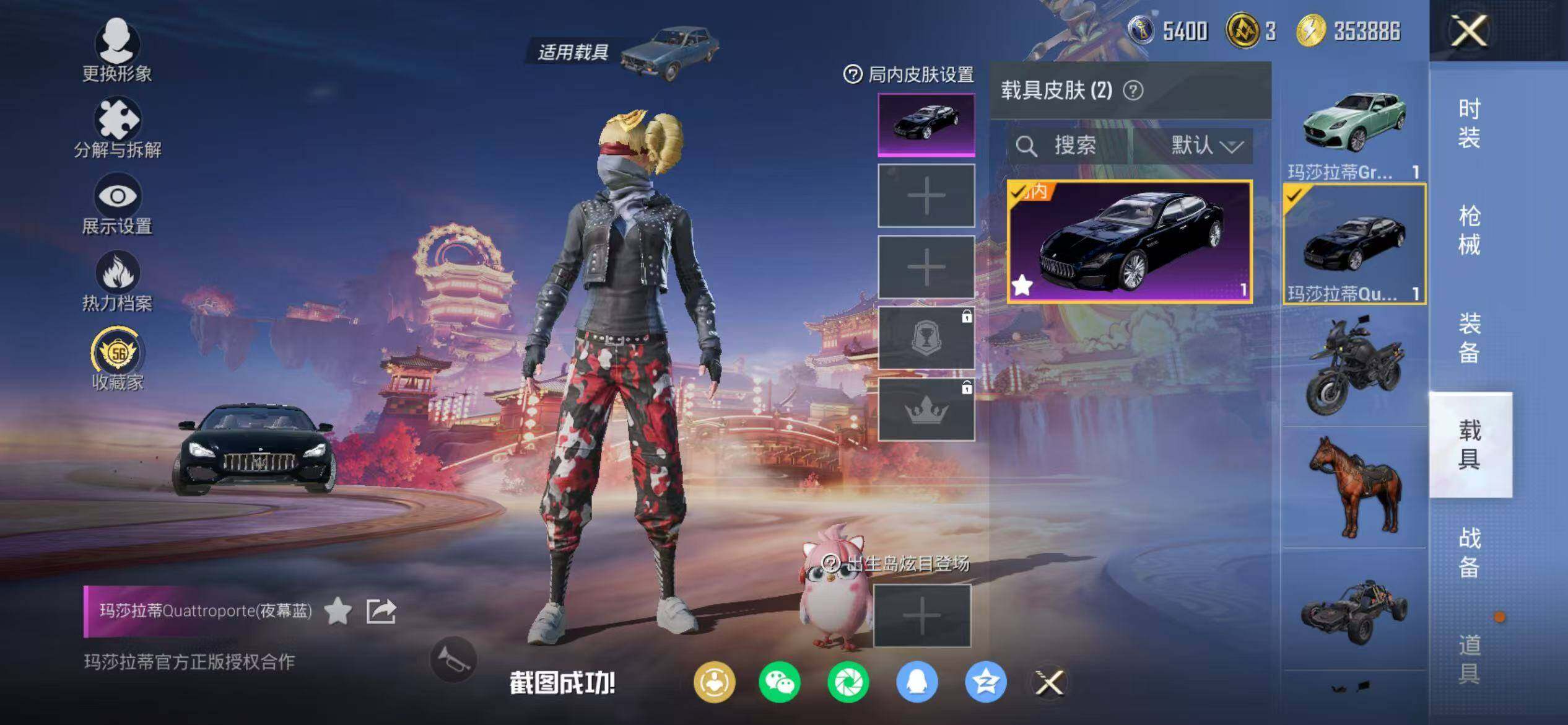 HPQM469599和平精英账号详情图25