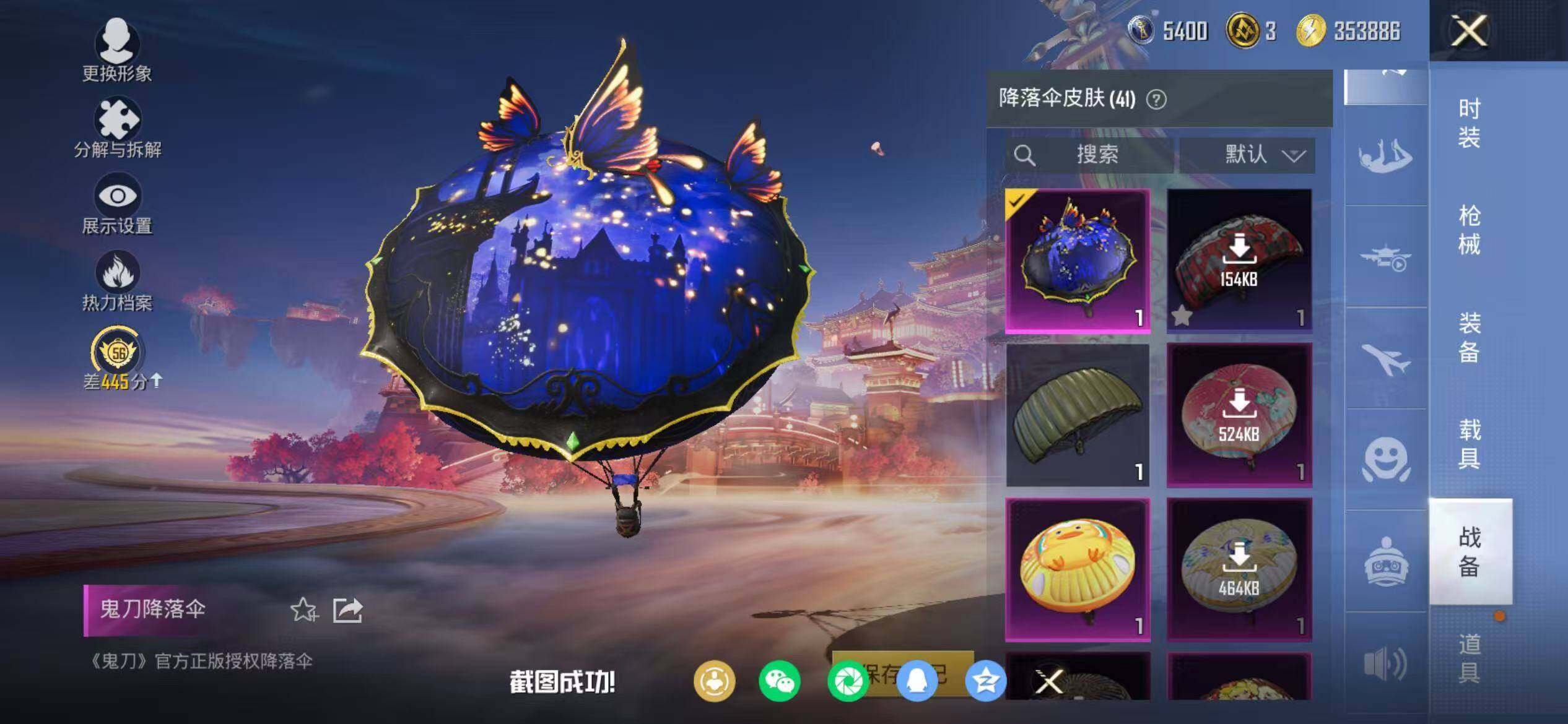 HPQM469599和平精英账号详情图26