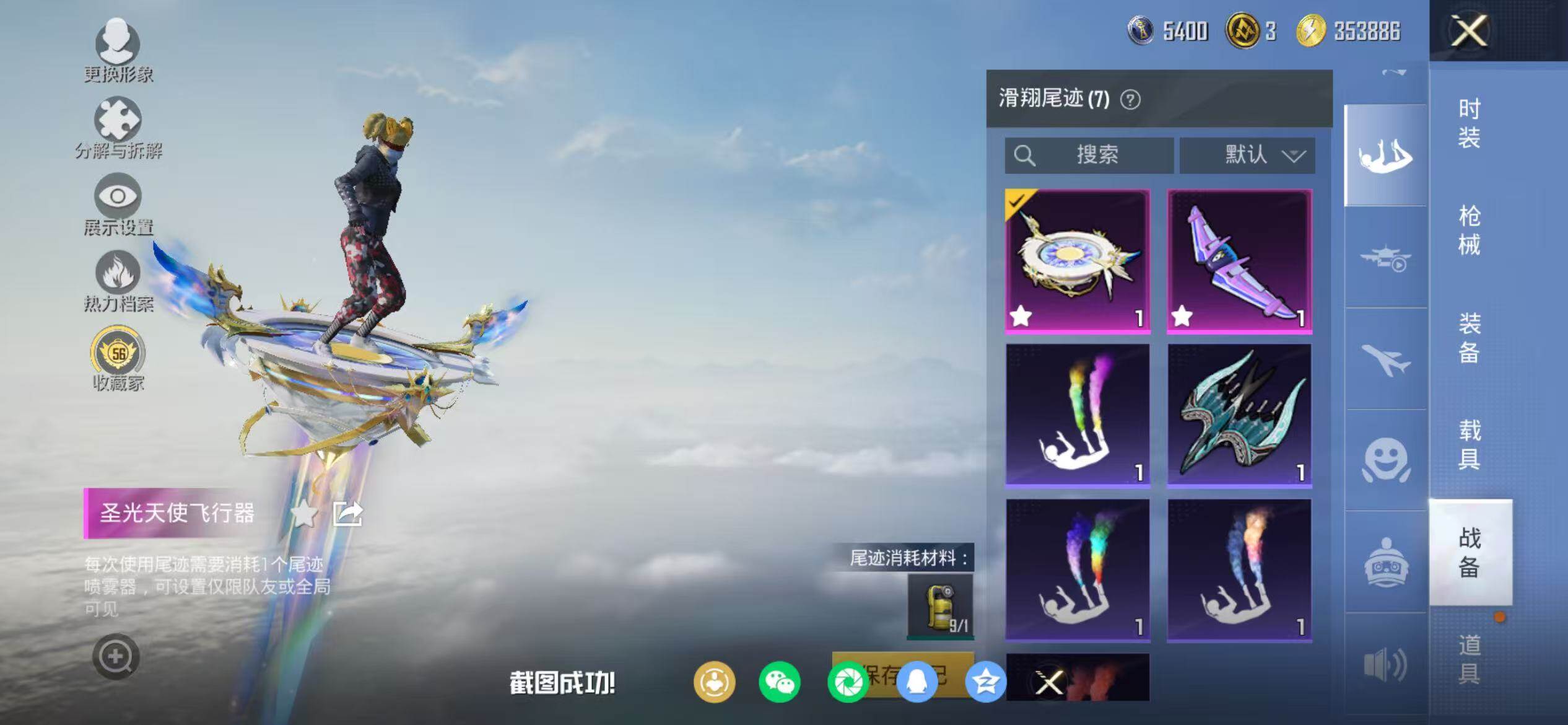 HPQM469599和平精英账号详情图27