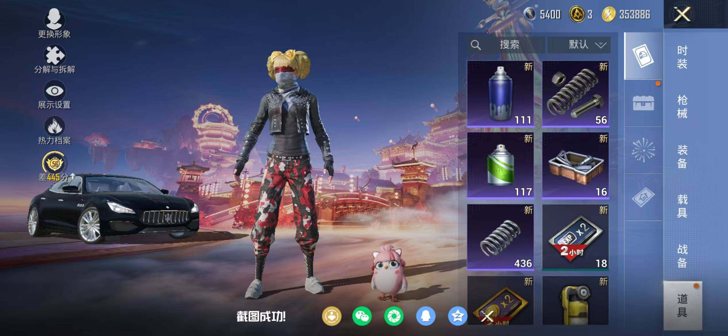 HPQM469599和平精英账号详情图28