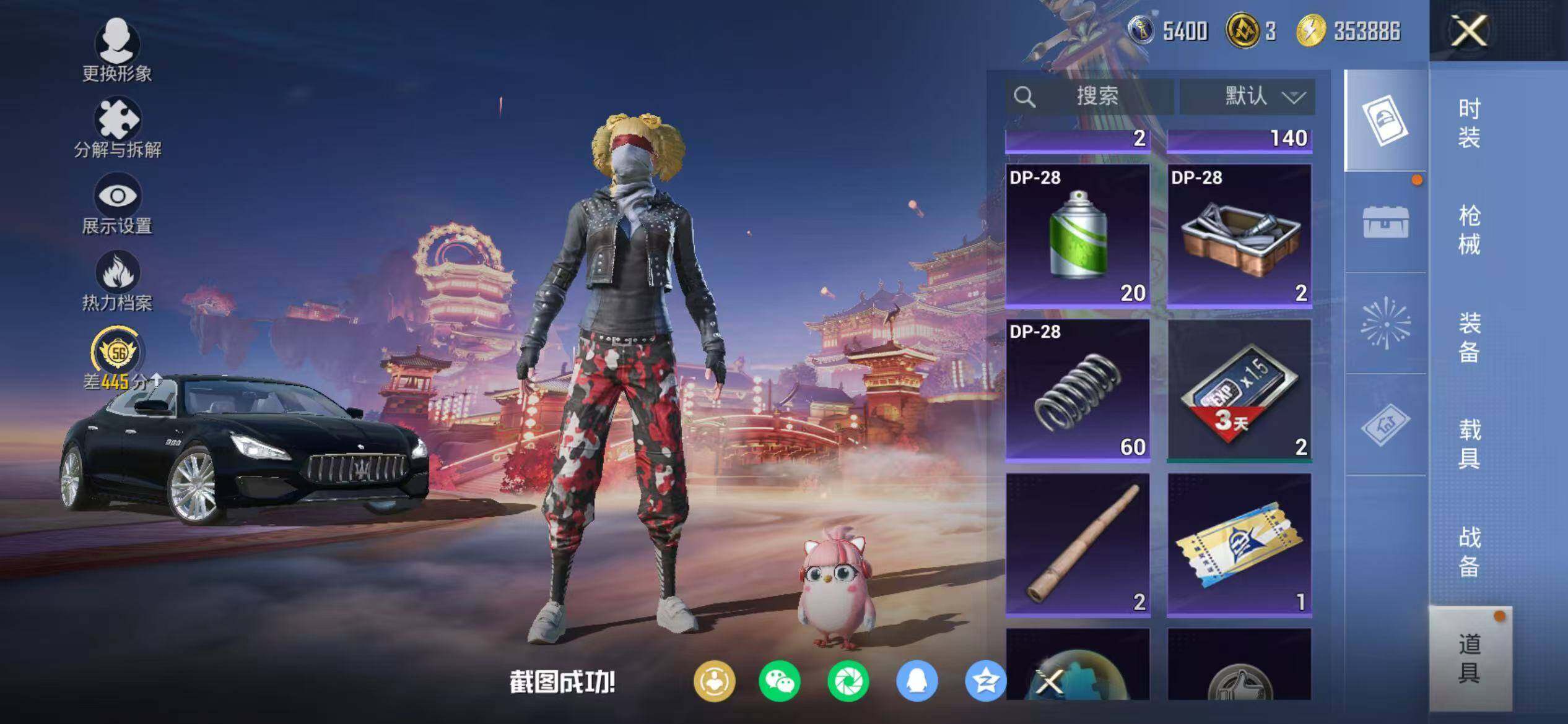 HPQM469599和平精英账号详情图29