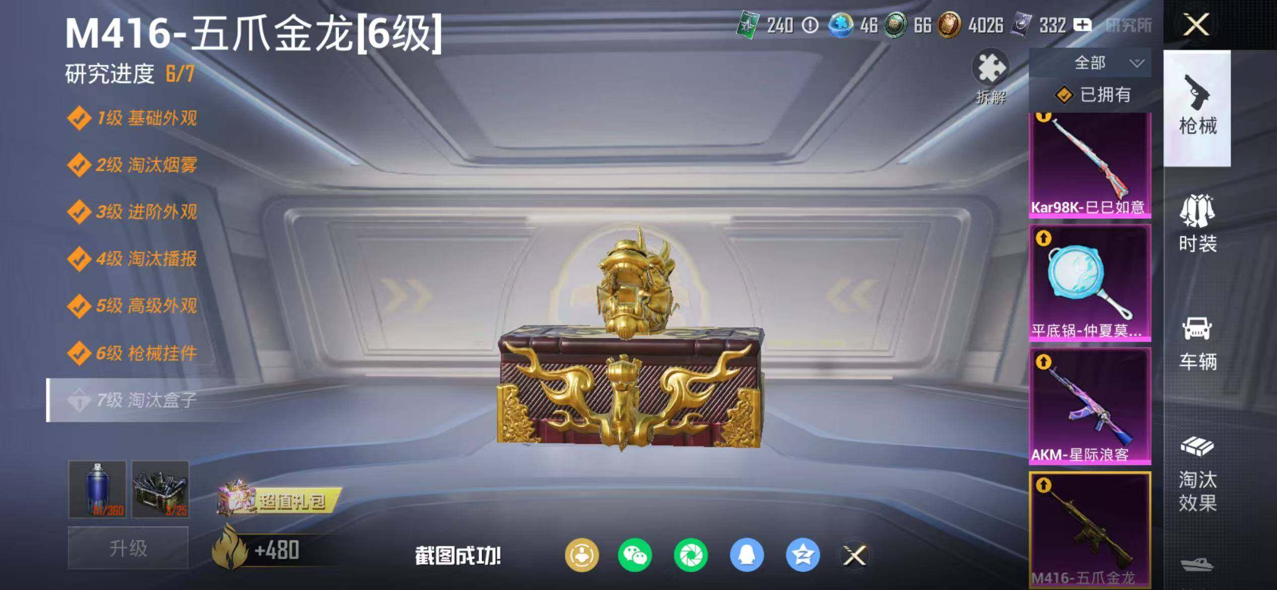 HPQM469599和平精英账号详情图31