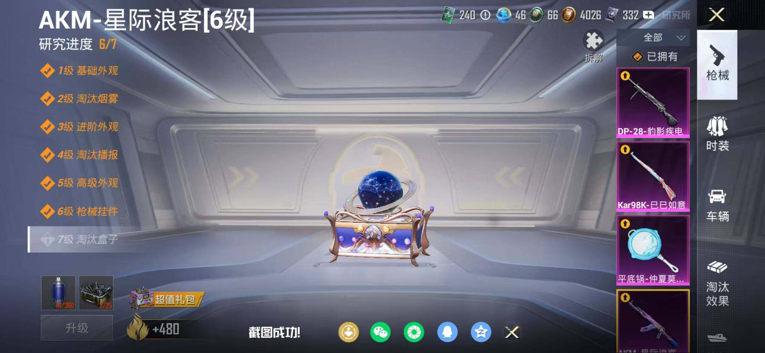 HPQM469599和平精英账号详情图32