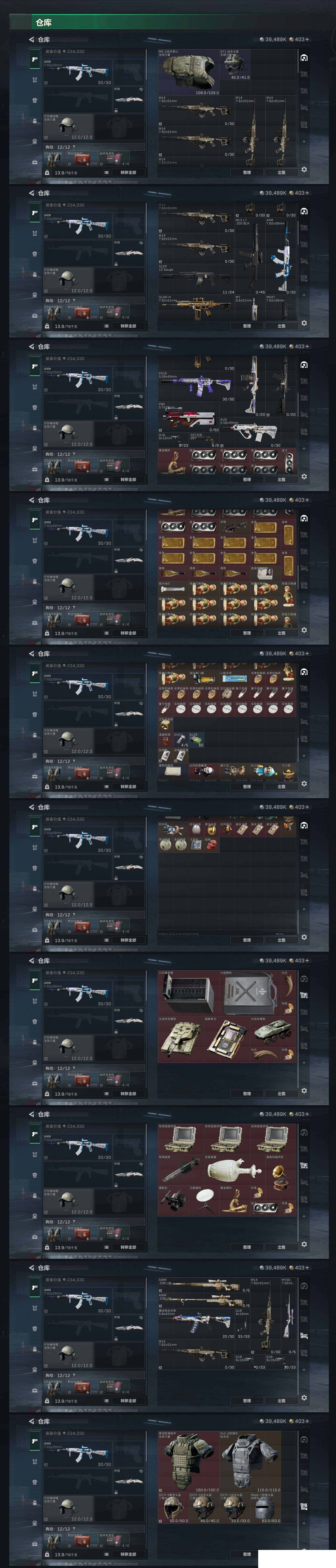 SJZCMW440967三角洲行动账号详情图8