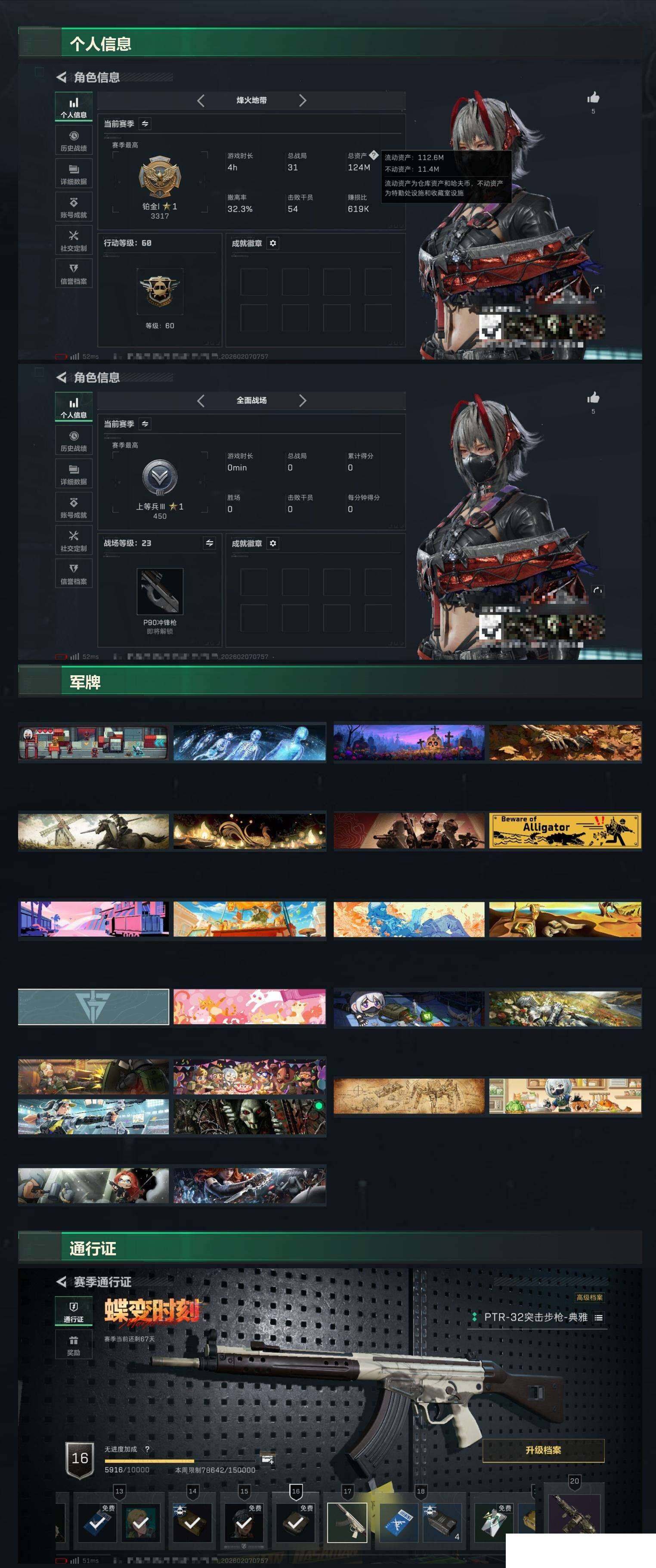 SJZCMW440967三角洲行动账号详情图3