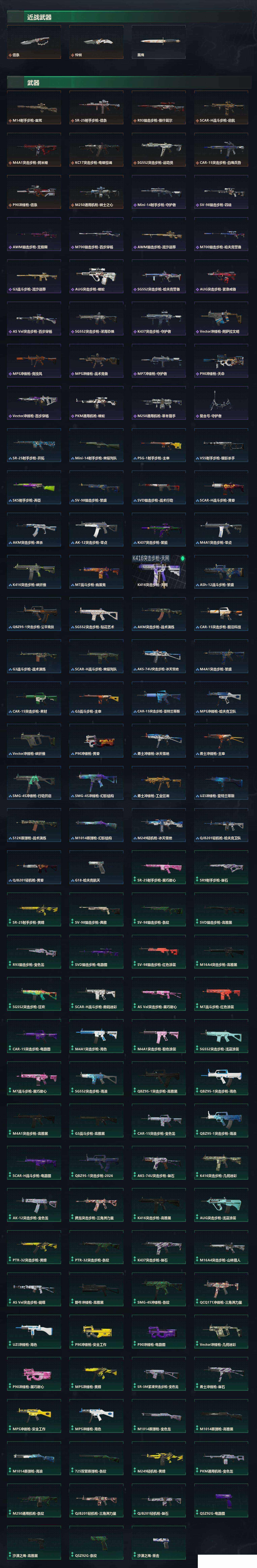 SJZCMW440967三角洲行动账号详情图5