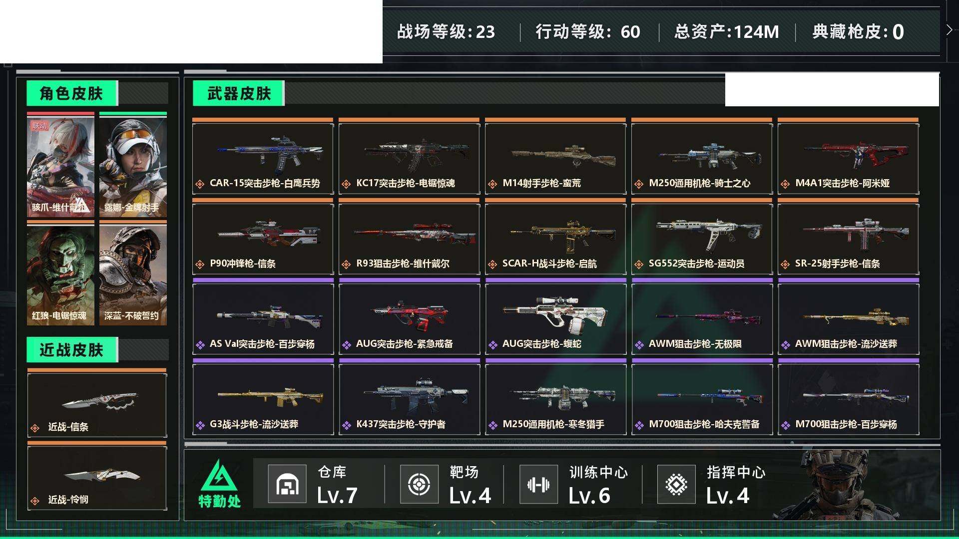 SJZCMW440967三角洲行动账号详情图2