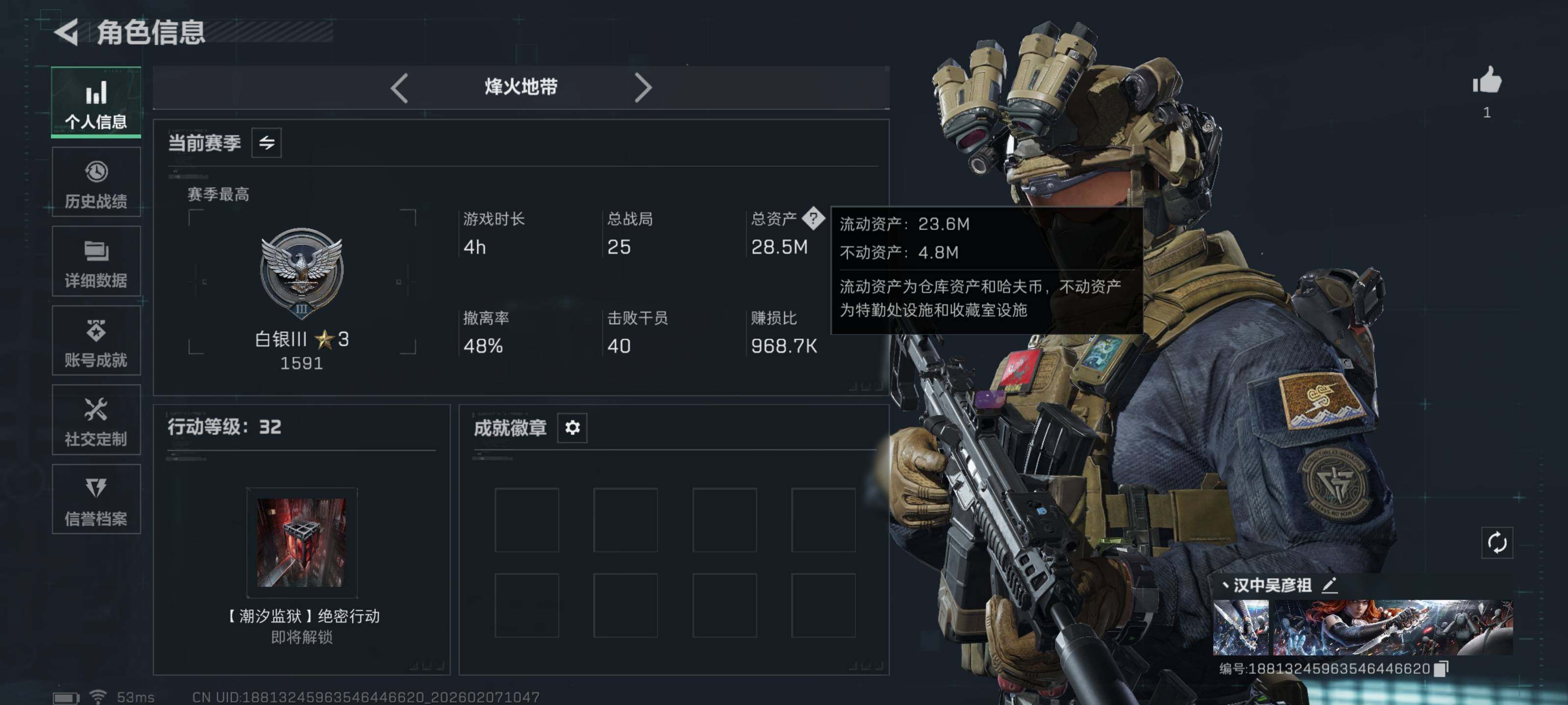 SJZCMW436711三角洲行动账号详情图3