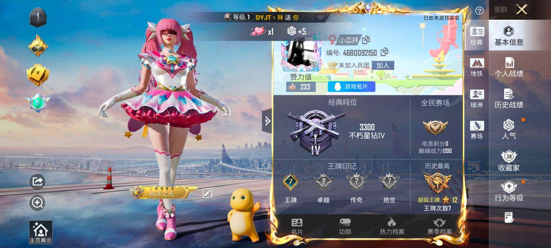 HPQM469370和平精英账号详情图3