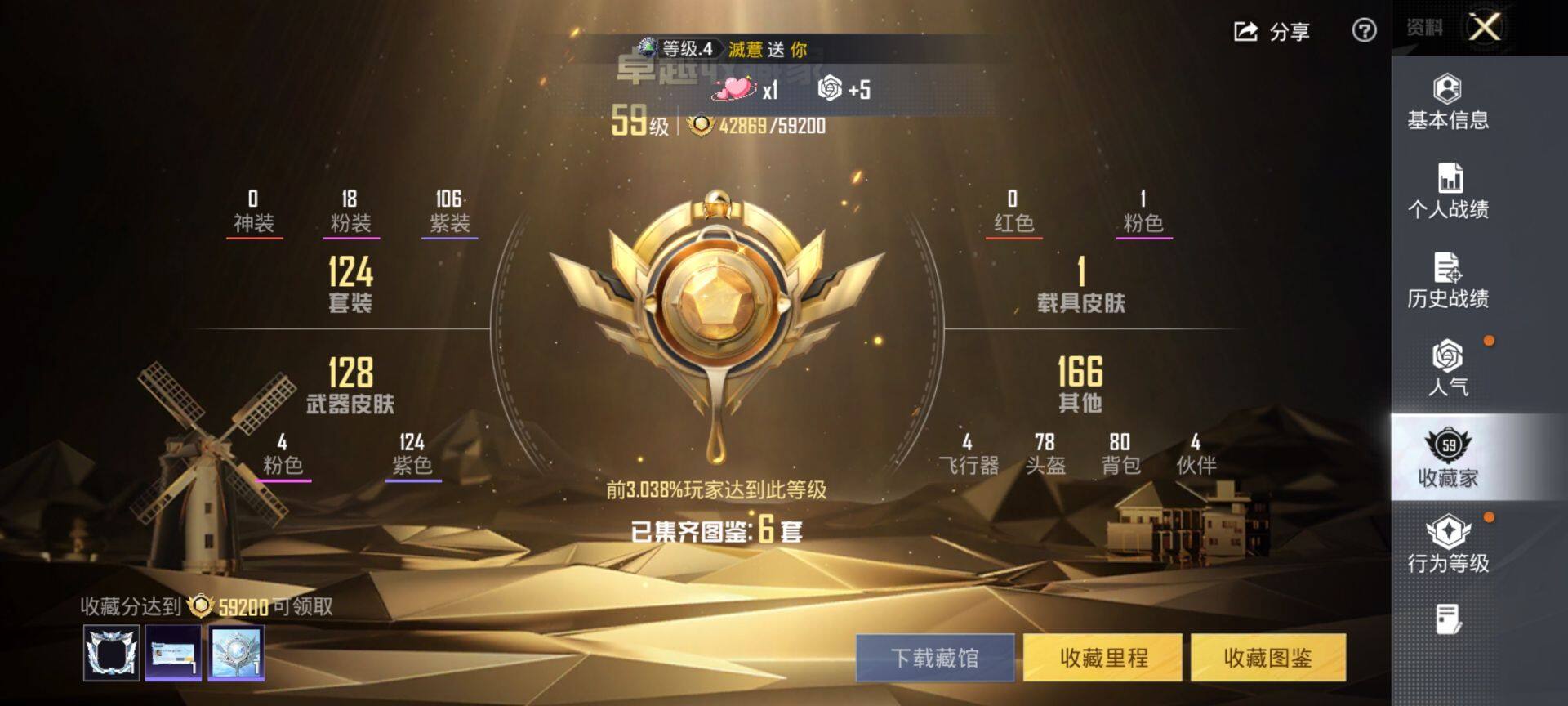 HPQM469370和平精英账号详情图4