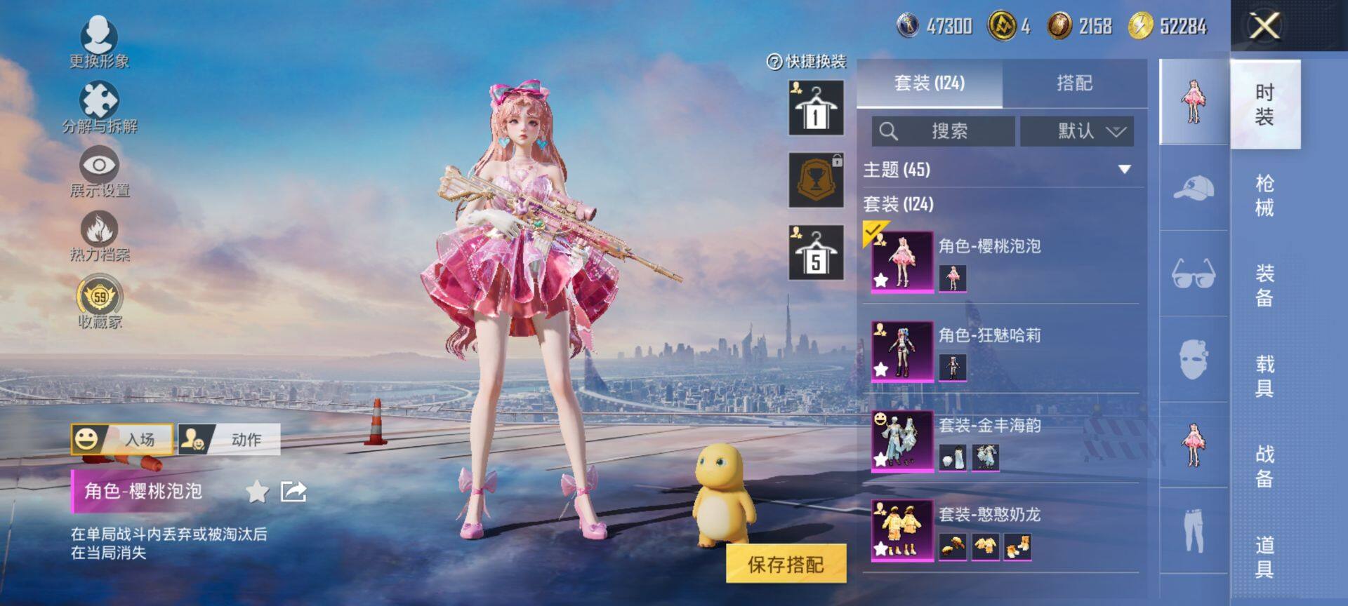 HPQM469370和平精英账号详情图6