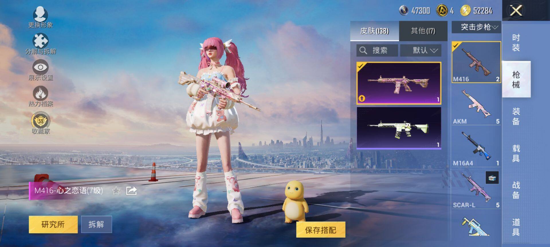 HPQM469370和平精英账号详情图10